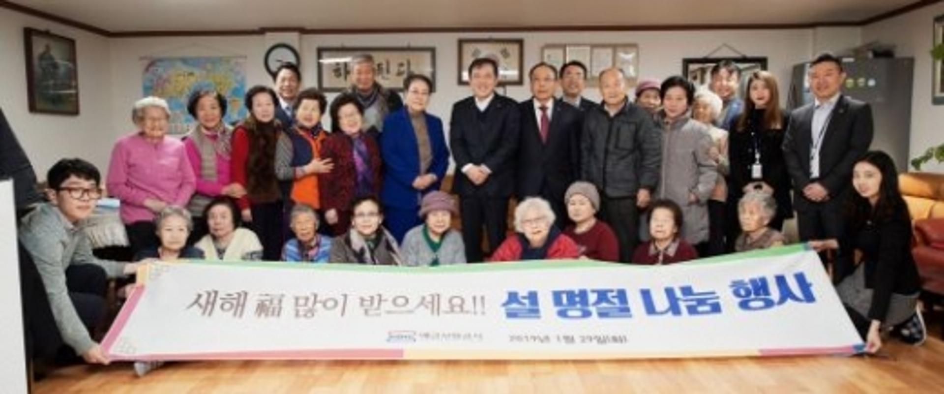 예금보험공사, 설 명절 맞아 어르신에게 후원품 전달