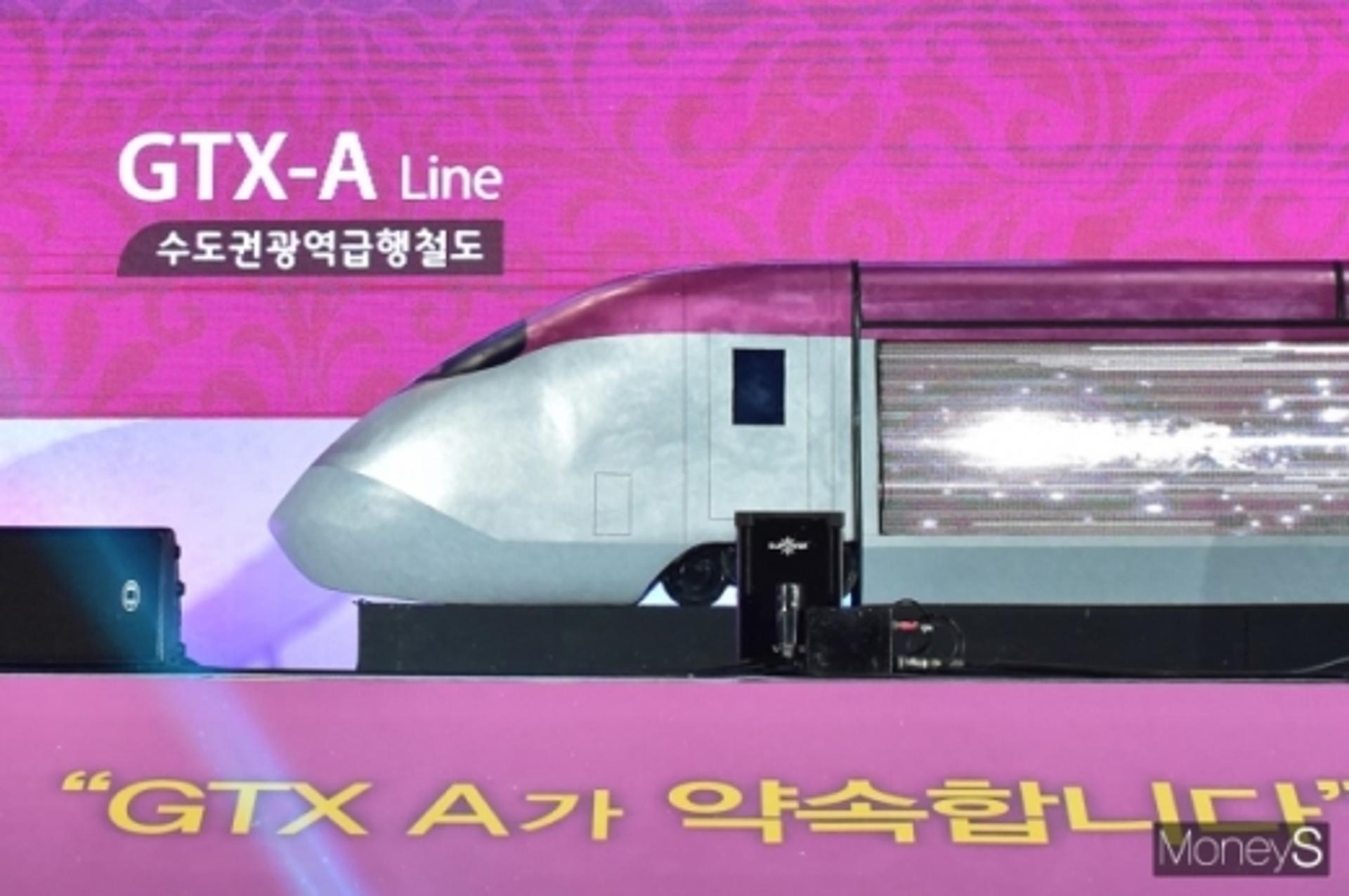 지하 대심도 달리는 GTX 안전할까… 31일 산·학·연 공개 토론회