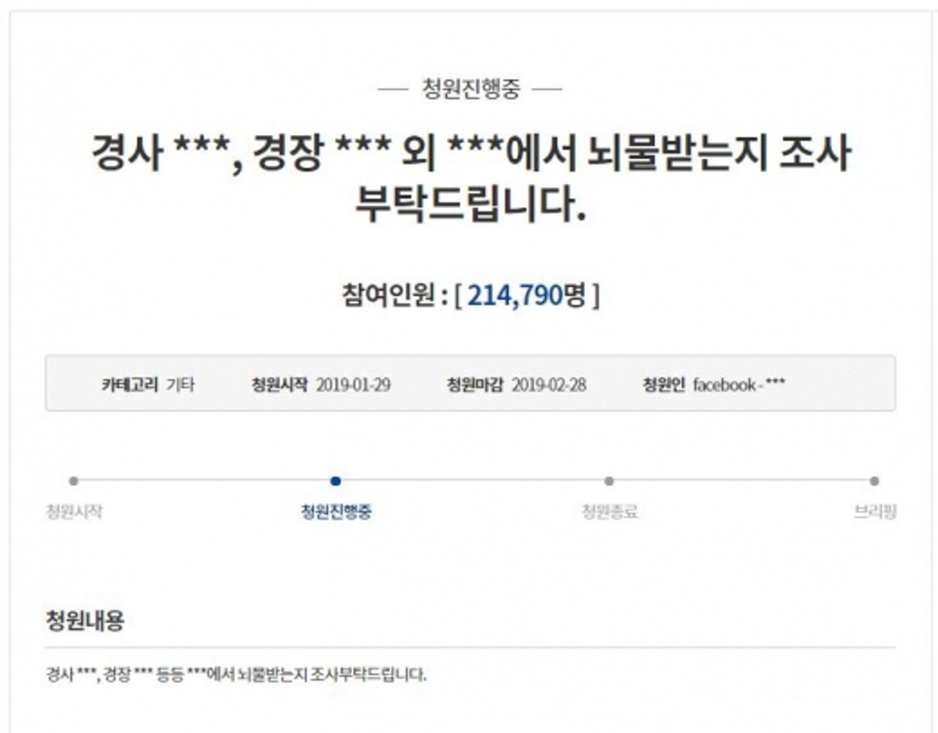 승리 클럽, 버닝썬 폭행… '청와대 국민청원' 20만명 돌파