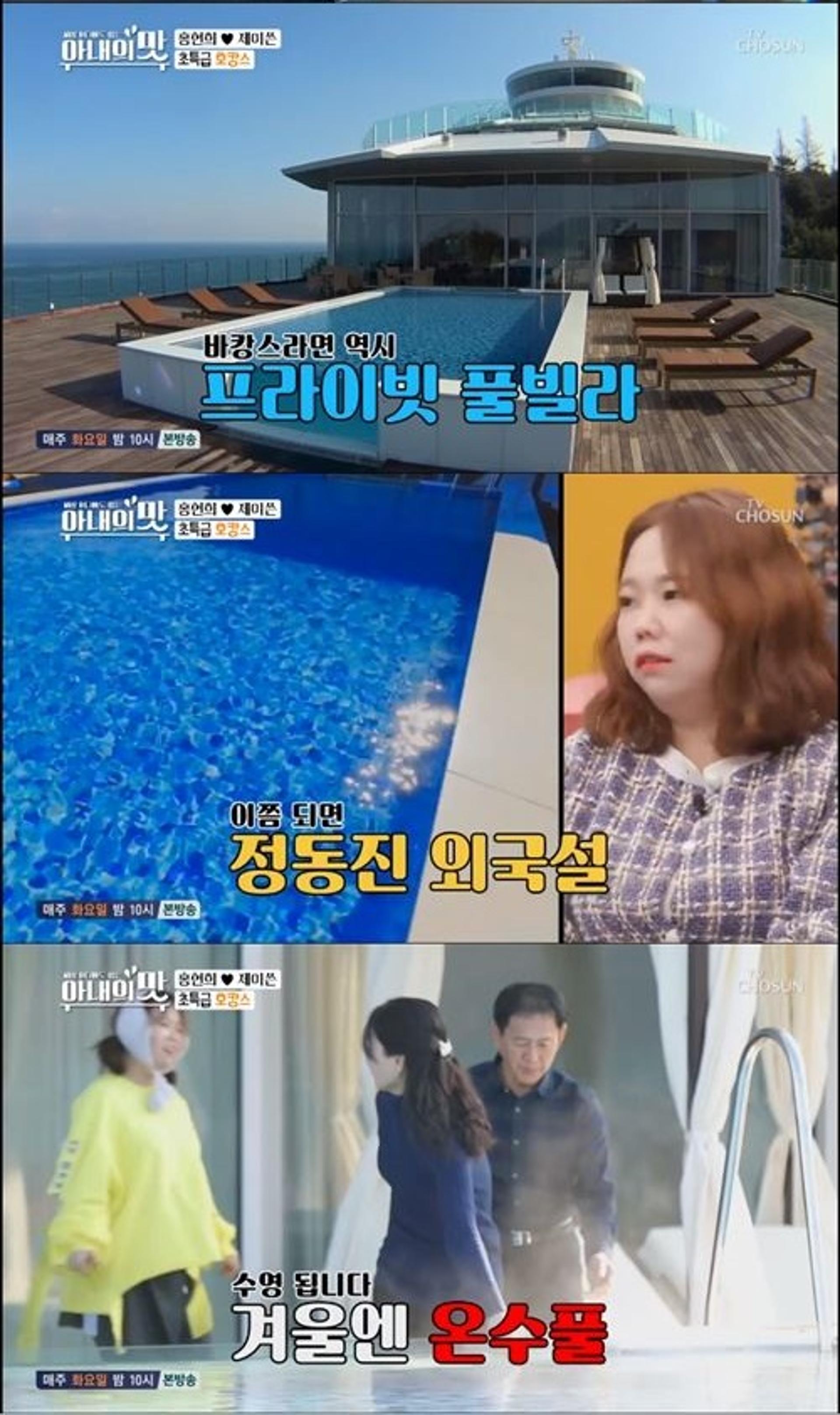 '아내의 맛' 홍현희♥제이쓴 찾은 '정동진 썬크루즈 호텔' 어떤 곳?