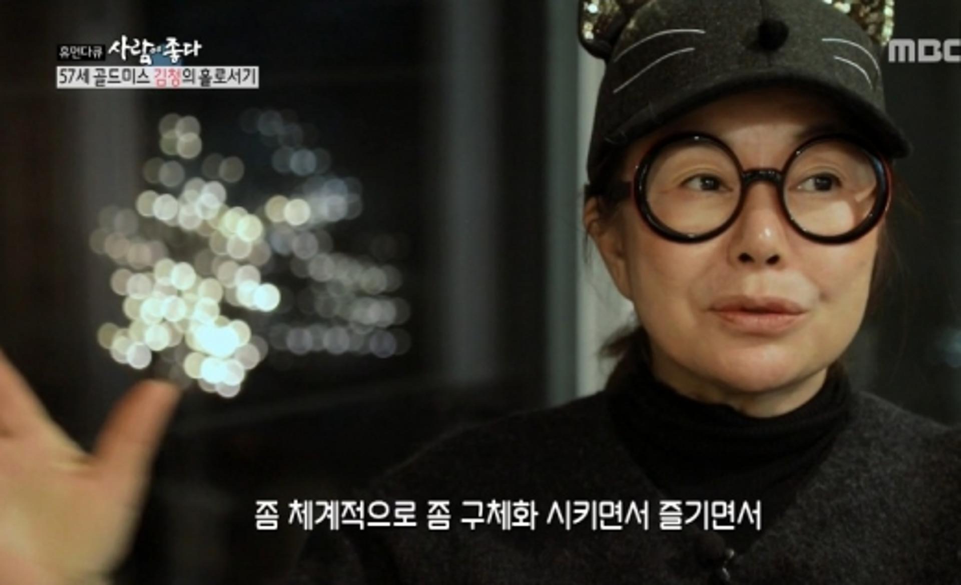 '사람이 좋다' 김청 파경, 결혼 3일만에?