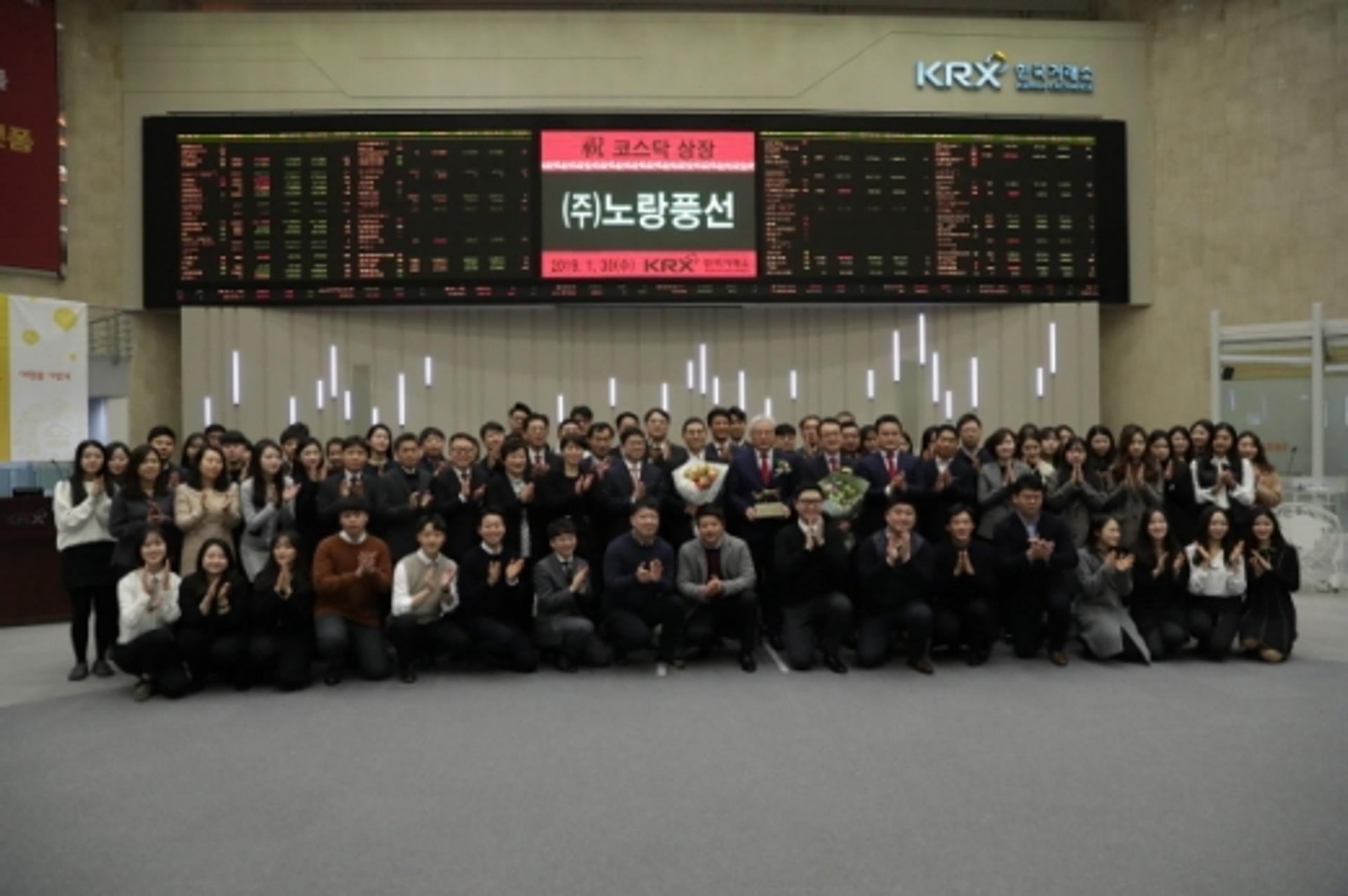노랑풍선 코스닥 상장… 시가총액 '1800억' 300위권 진입