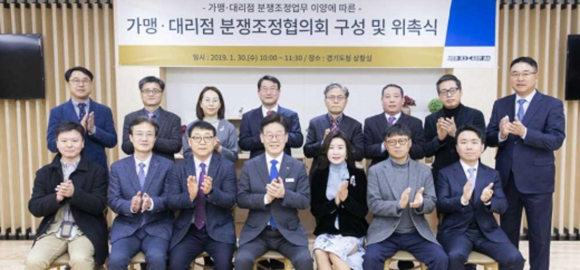 경기도, 국내 첫 '분쟁조정협의회 구성' 업무돌입