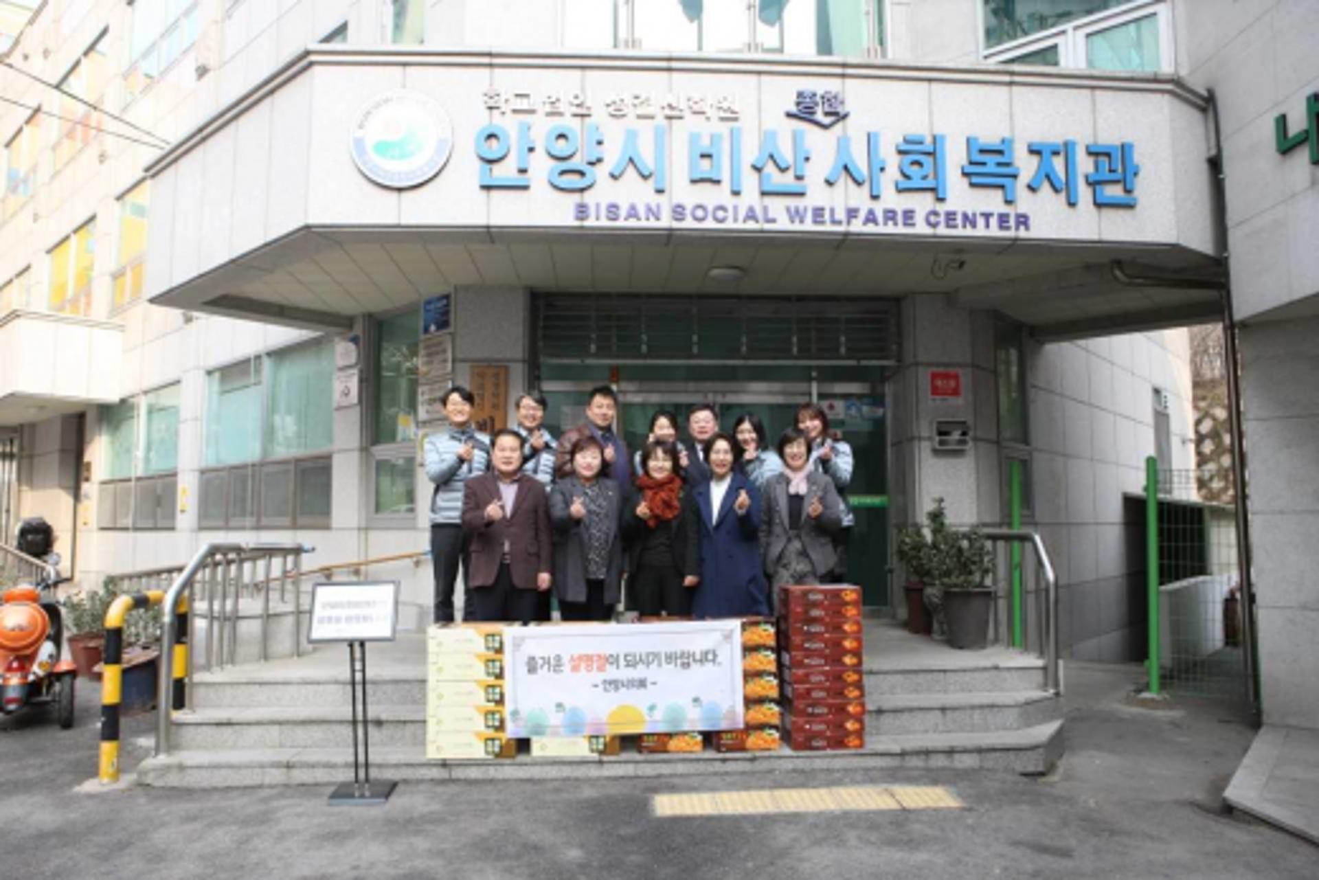 안양시의회, 설맞이 복지시설 4개소 위문 방문