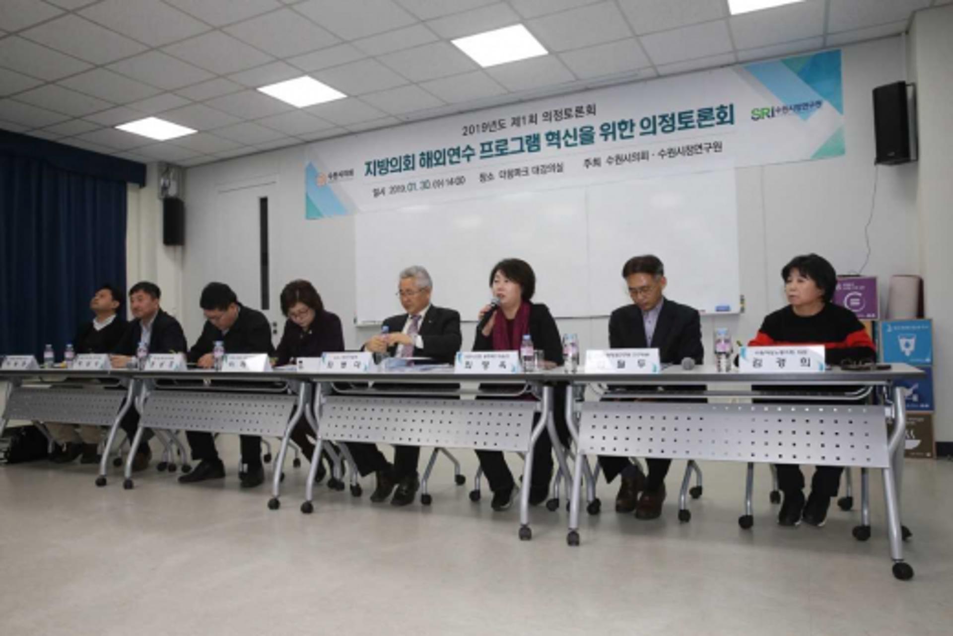 수원시의회, 해외연수 프로그램 혁신적 개선 모색