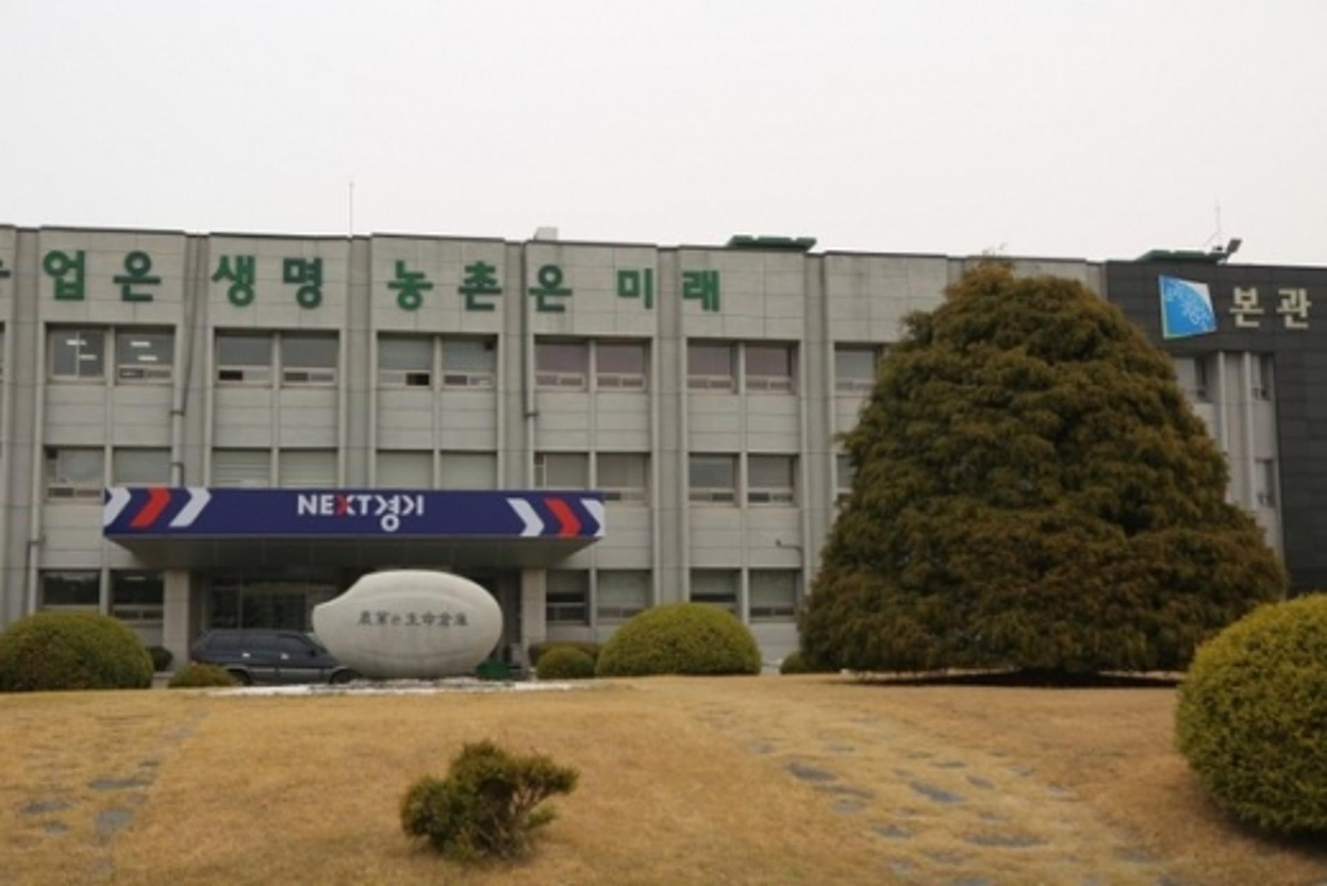 경기도 농기원, 친환경 농산물 생산 위한 종합분석실 기능 강화