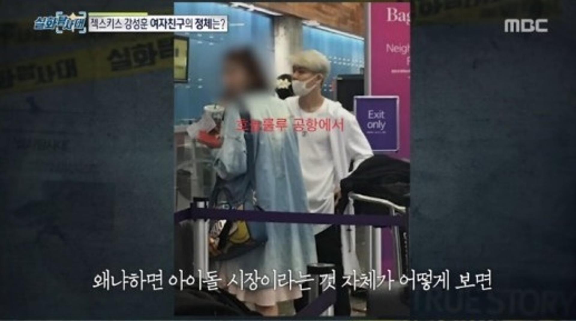 "강성훈과 동생, 사실혼 관계"… 후니월드 운영자 '폭로'