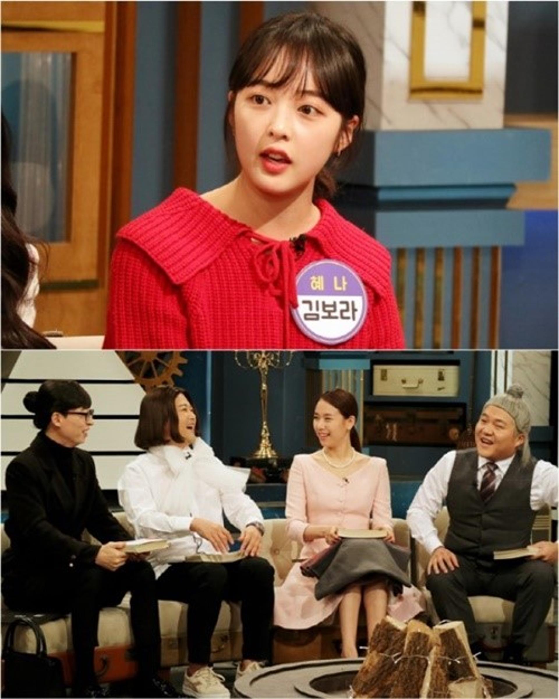 '해투4' 김보라 친언니, 쌍둥이설? "혜나로 오해 받아"