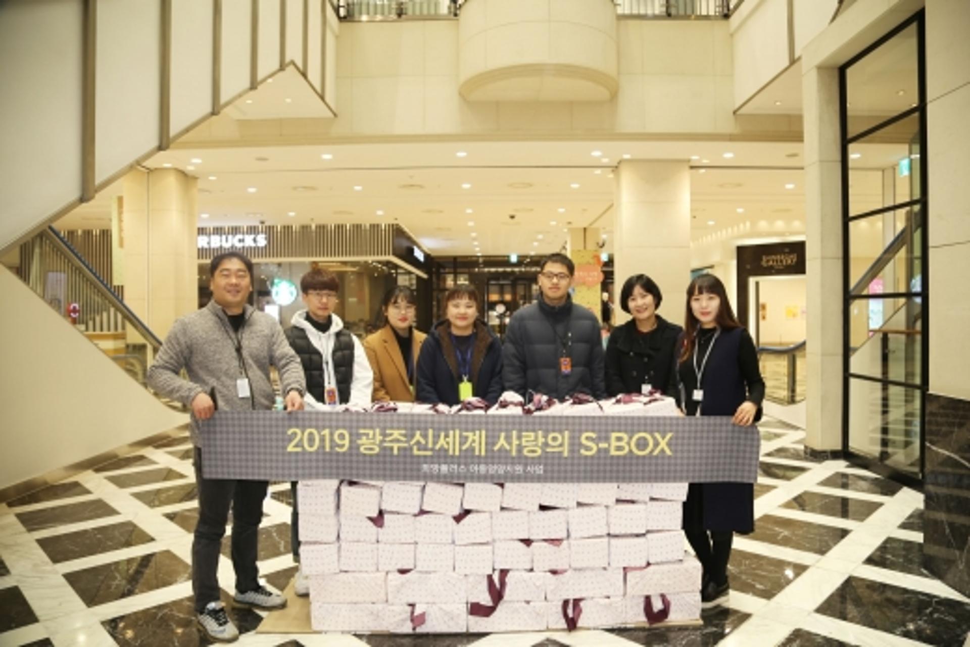 광주신세계, 올해도 '사랑의 S-BOX'로 나눔·상생 실천