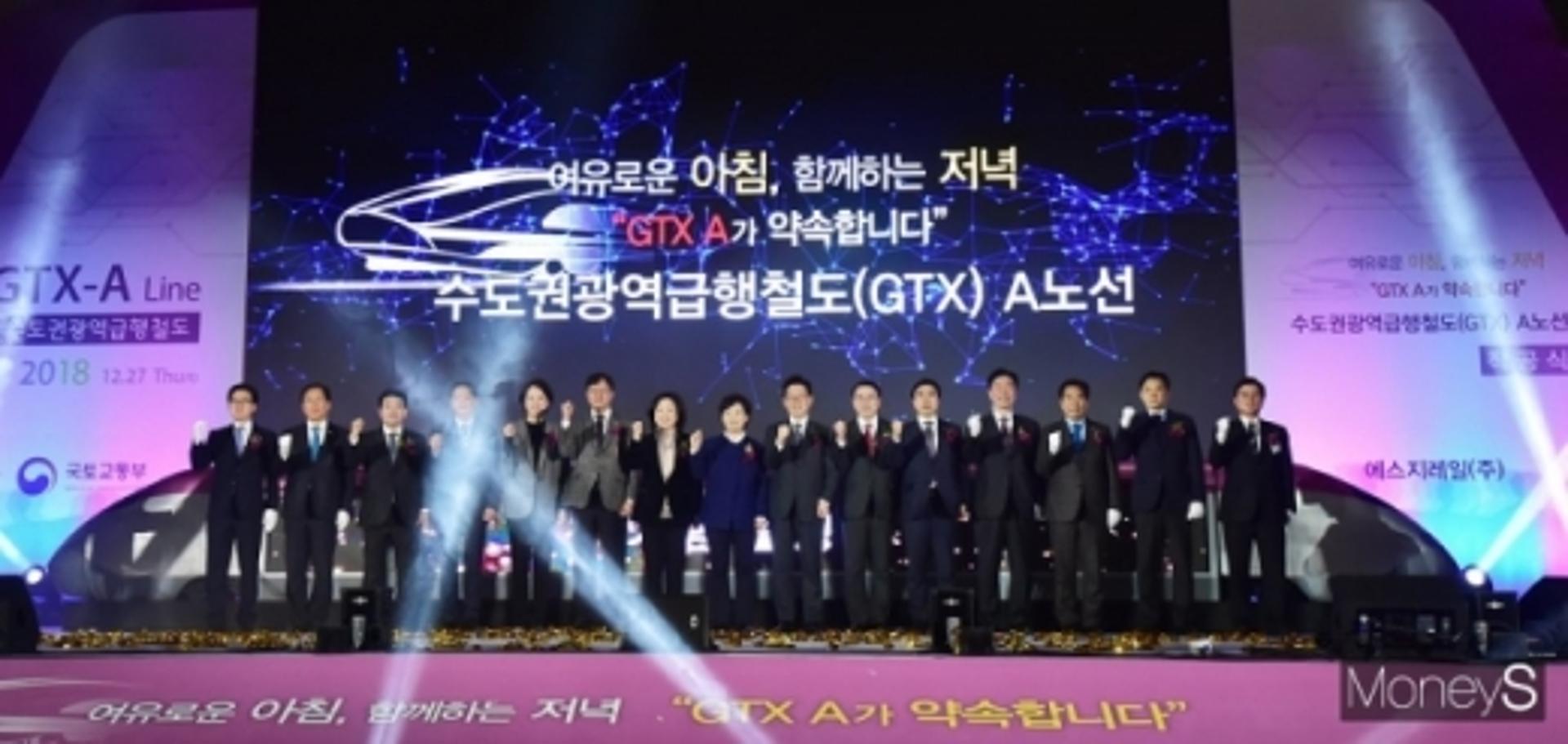 “짜고 치는 설명회 멈춰라”… GTX 관련 안전토론회 주민 반대로 무산