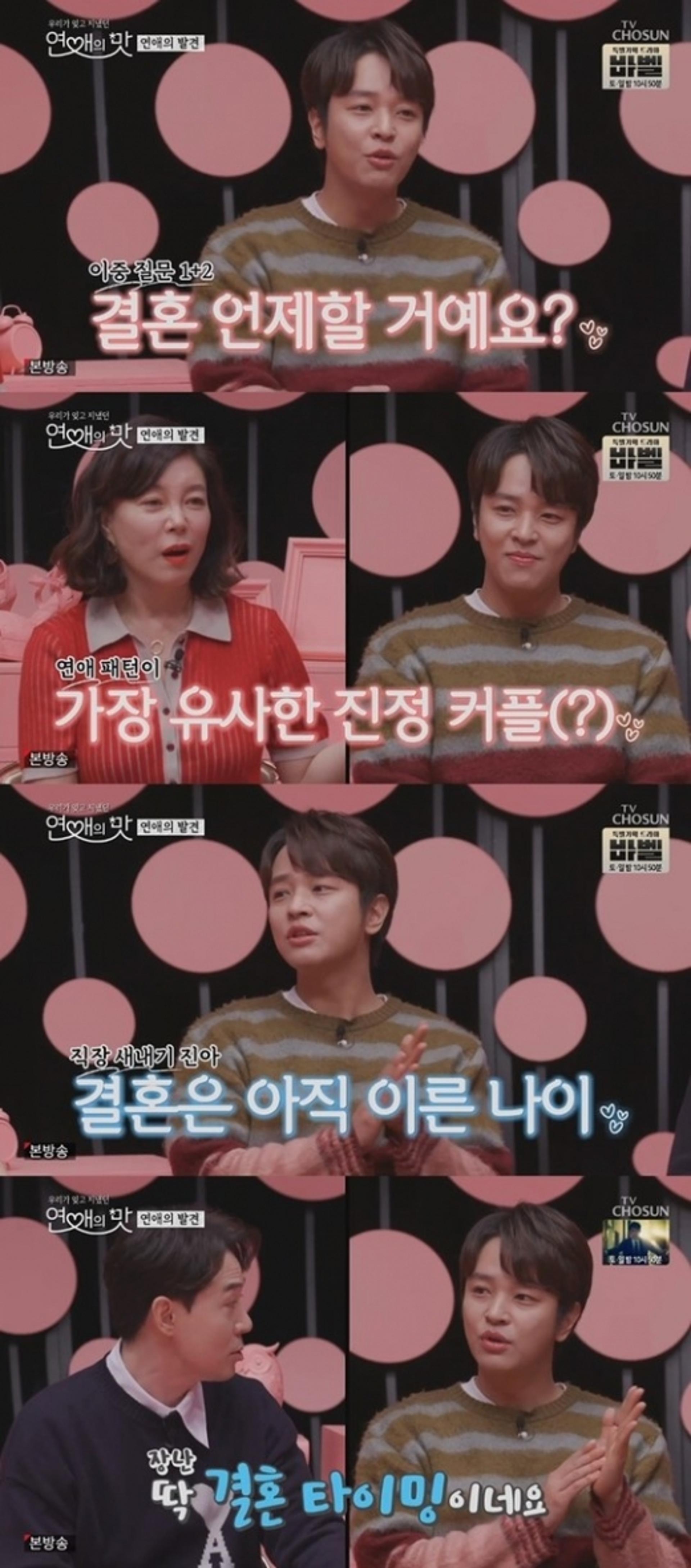 '연애의 맛' 김정훈♥, 김진아 향한 진심… "하나뿐인 진아"