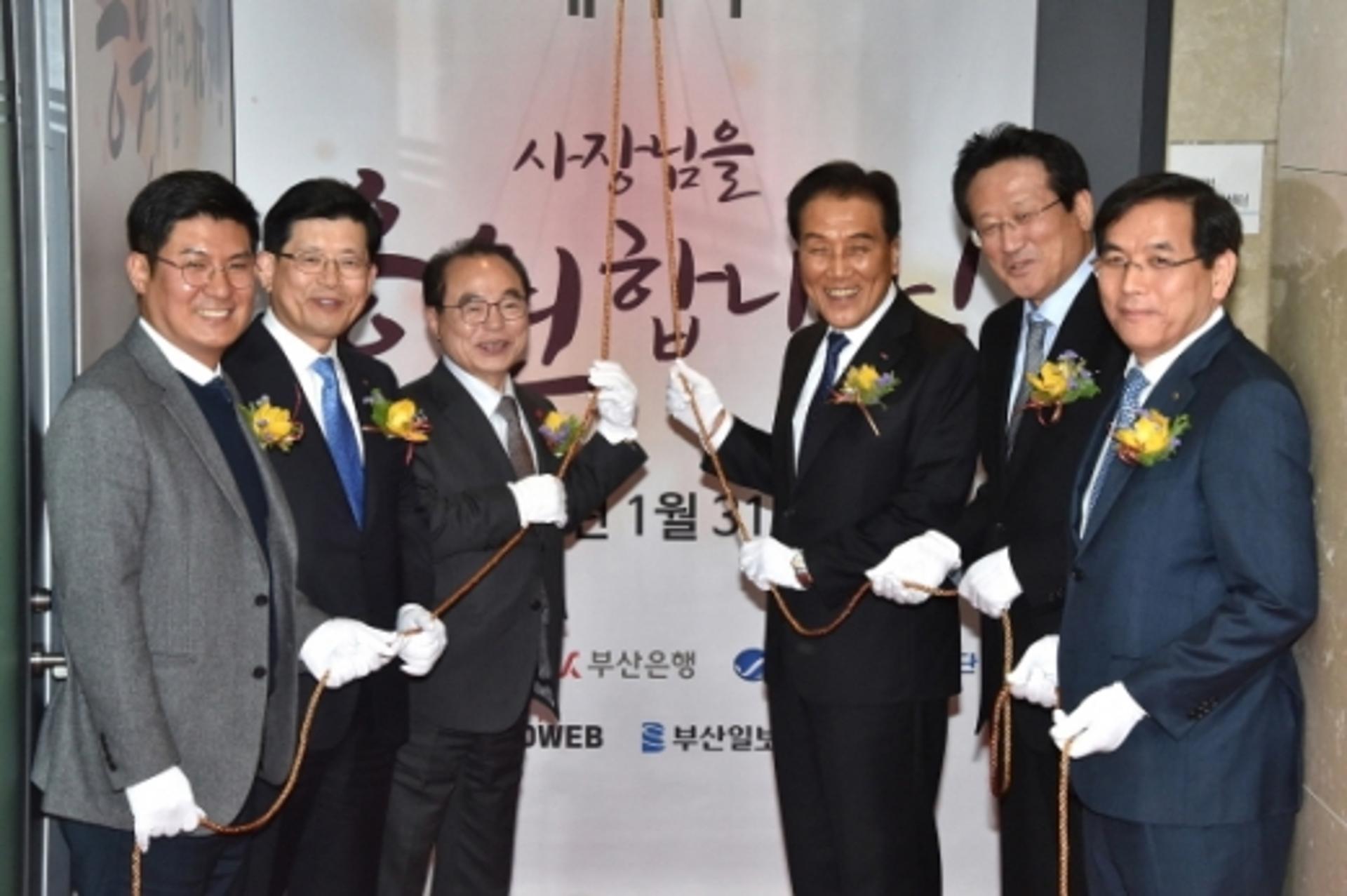 BNK부산은행, 부산시와 지역 자영업 살리기 앞장