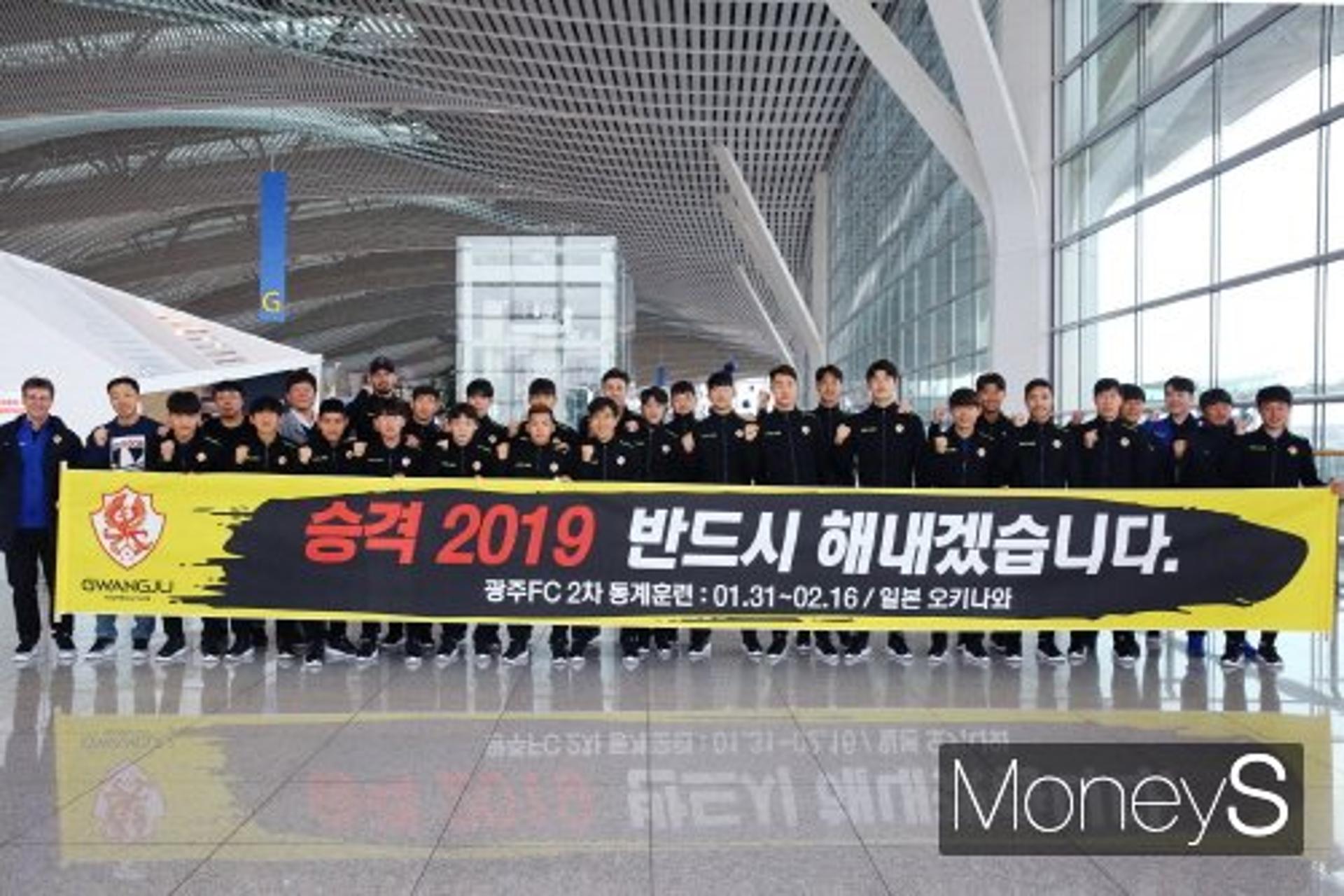 광주FC, 오키나와 전지훈련 돌입… '조직력 완성'