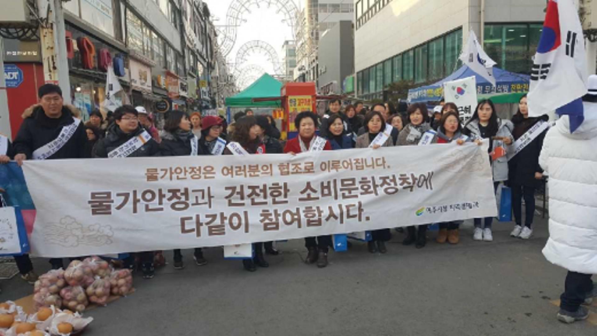 여주시 ‘물가안정 특별대책기간’ 홍보캠페인