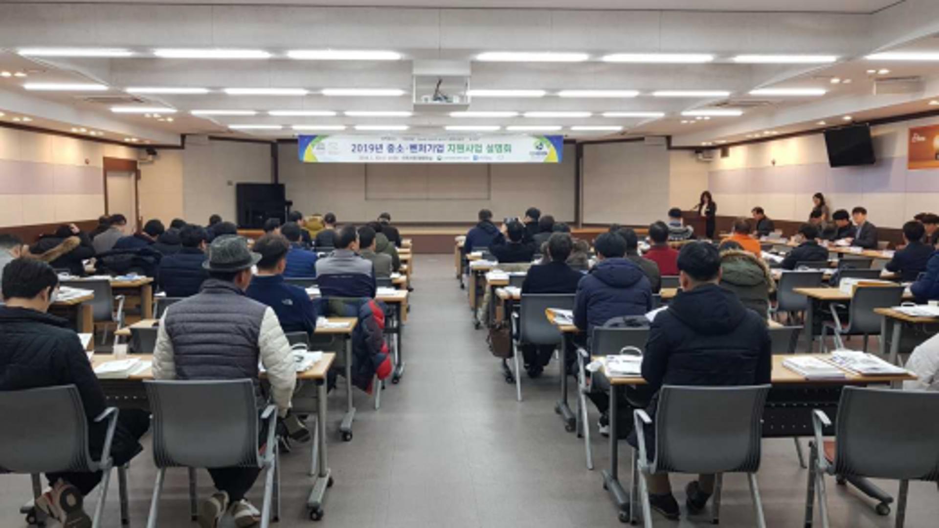 이천시 '중소기업 지원시책 설명회' 개최