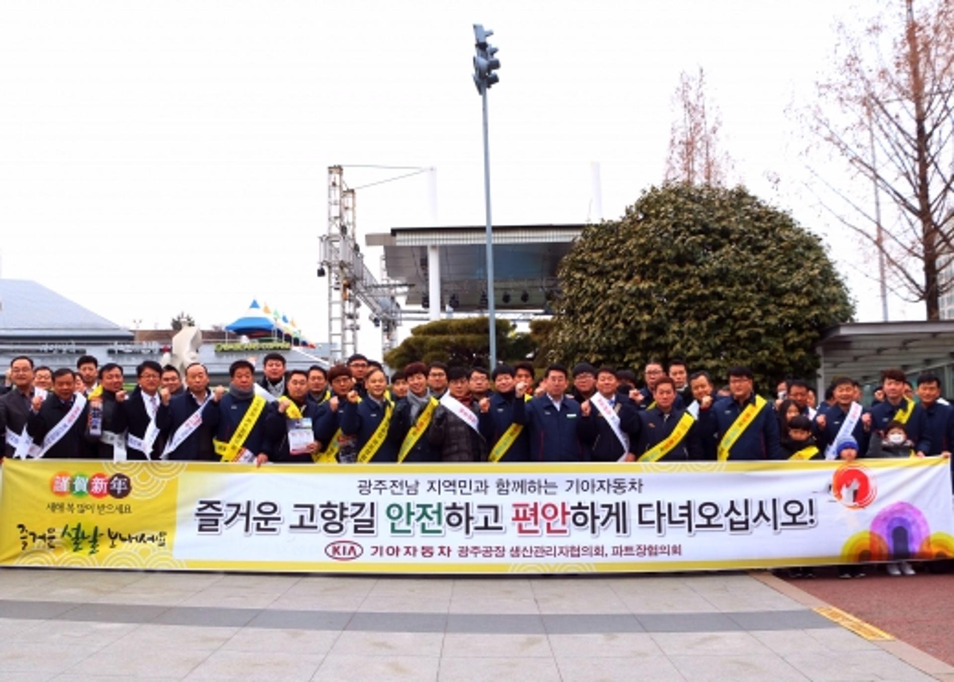 기아차 광주공장, 설 연휴 귀성객에 판촉 활동
