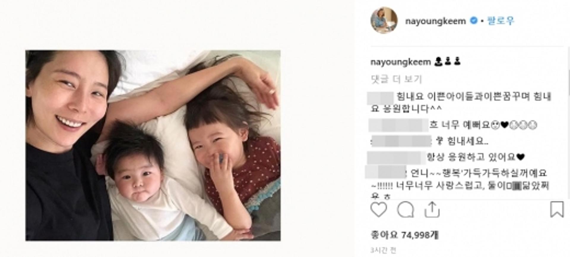김나영, 두 아들과 밝은 미소 공개… 팬들 "힘내라" 응원