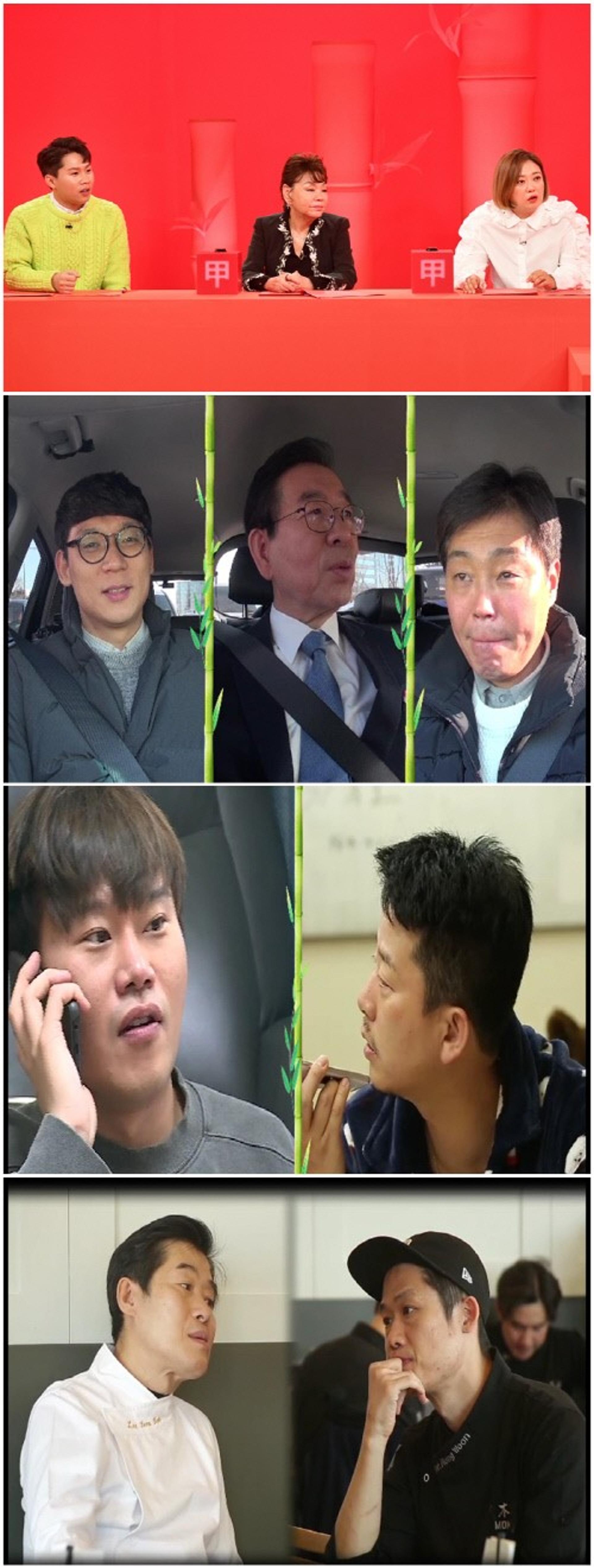 '당나귀 귀' 박원순·김준호·이연복, 진솔한 소통에 예능 1위