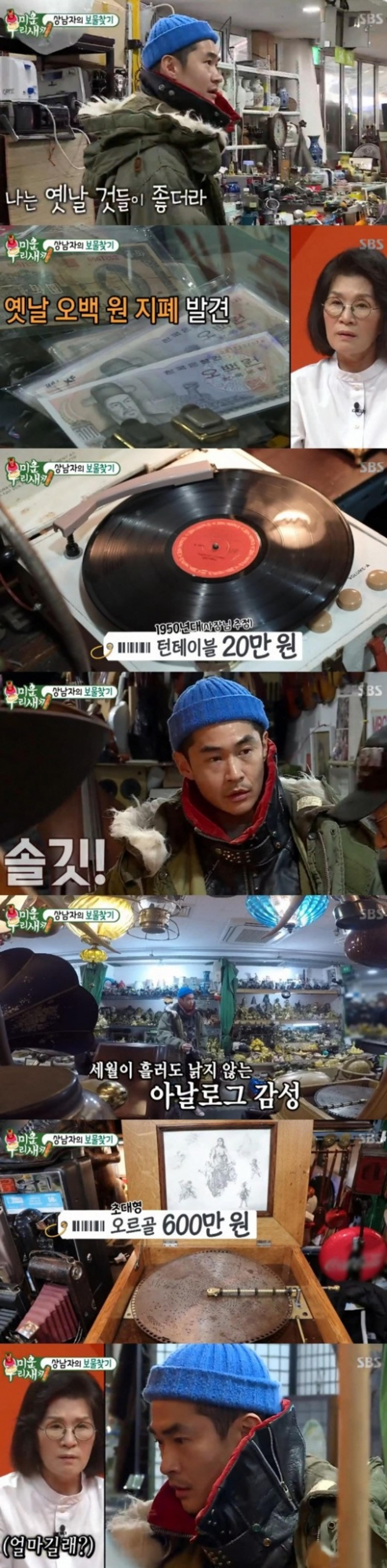 '미우새' 배정남, 골동품+구제시장 투어… 독특 감성 자랑