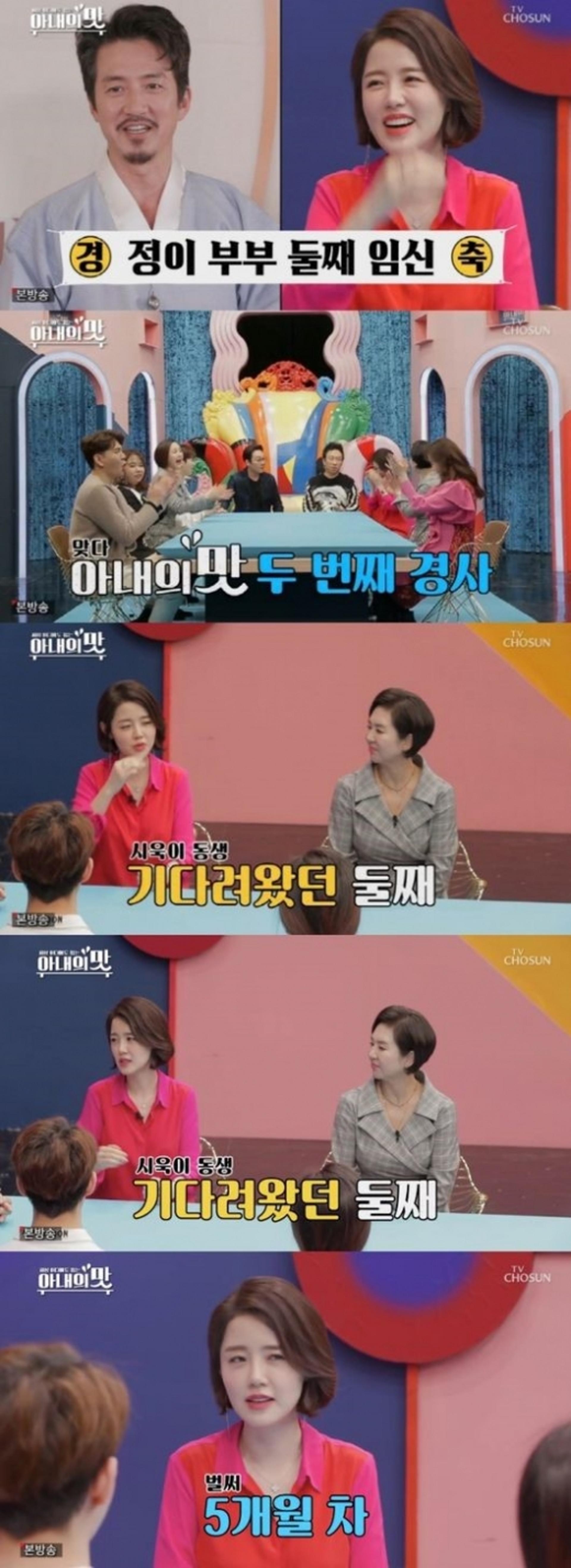 '아내의맛' 정준호♥이하정, "둘째 임신 포기할까 싶었다"