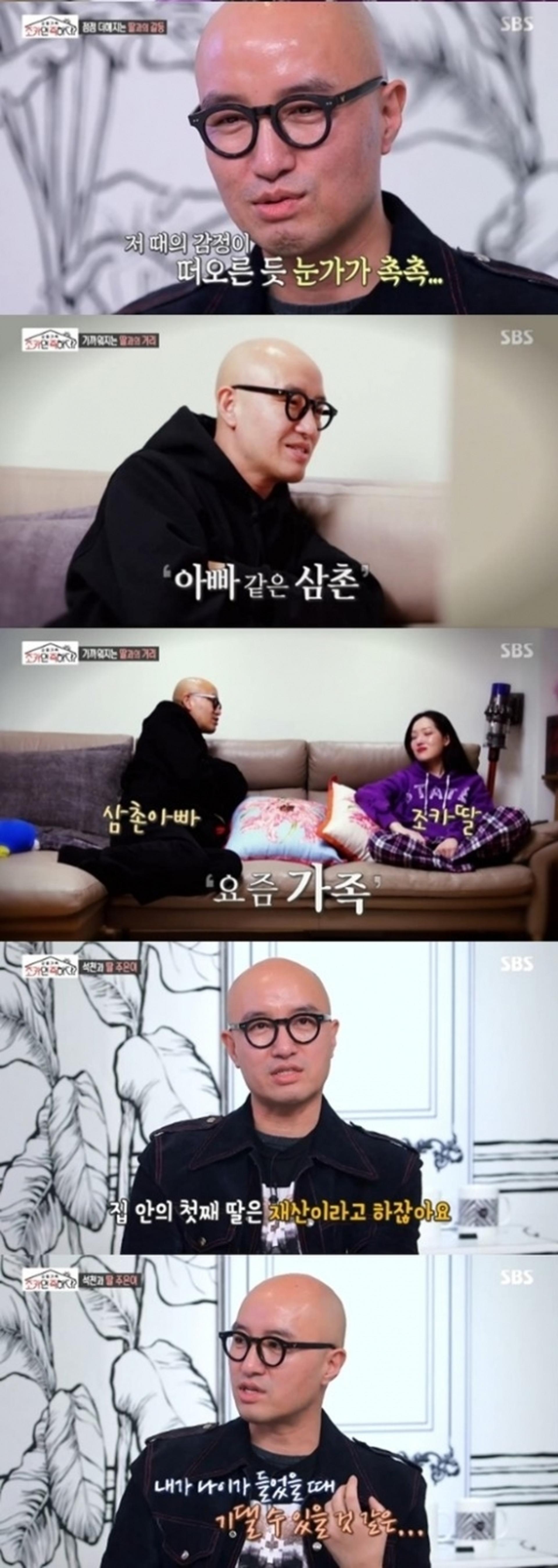 '조카면 족하다' 홍석천, 딸바보 삼촌→아빠 "시집 못 보낼 것 같아"