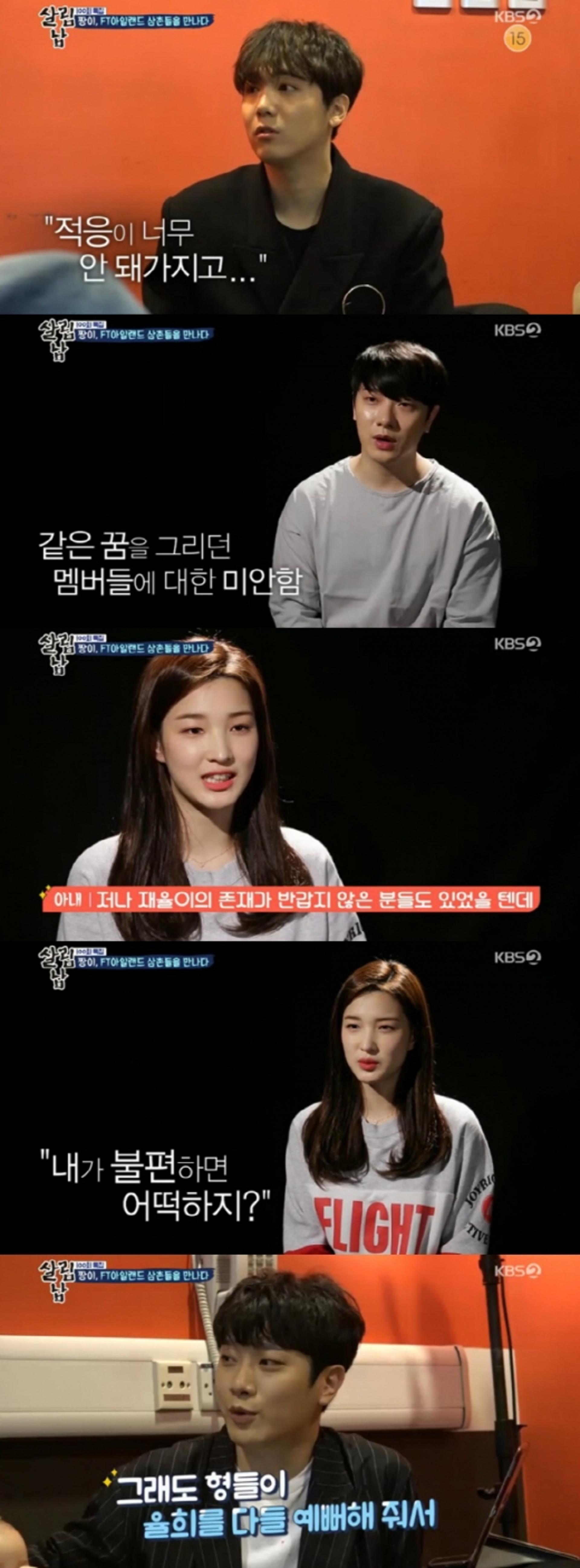 '살림남2' 이홍기, 율희와의 첫만남 회상… 어땠길래?