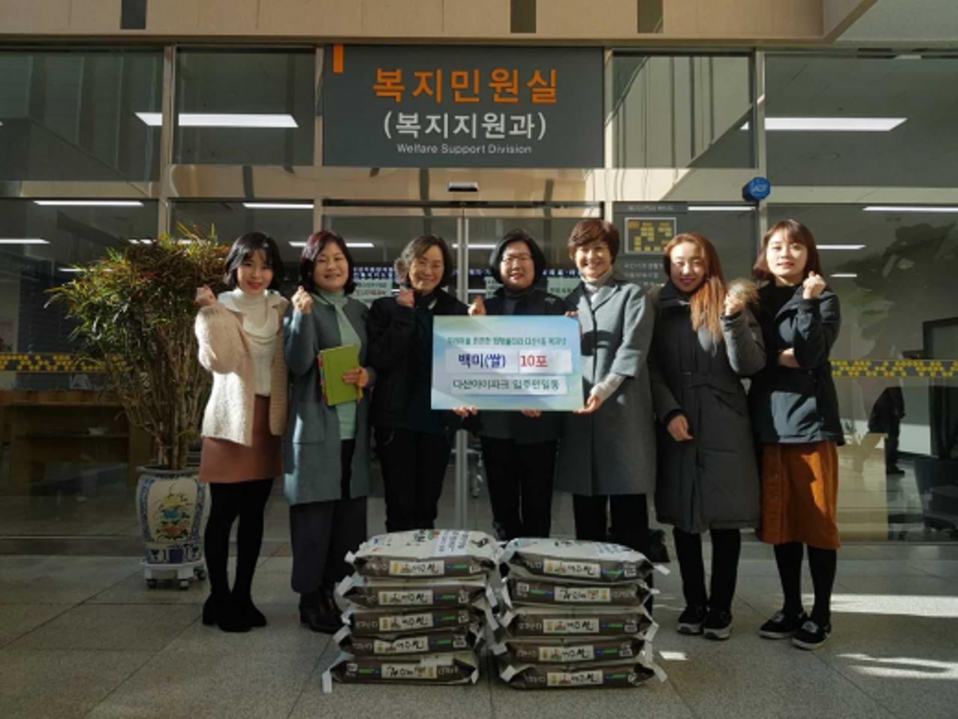 남양주시 다산아이파크아파트 따뜻한 온정 나누기