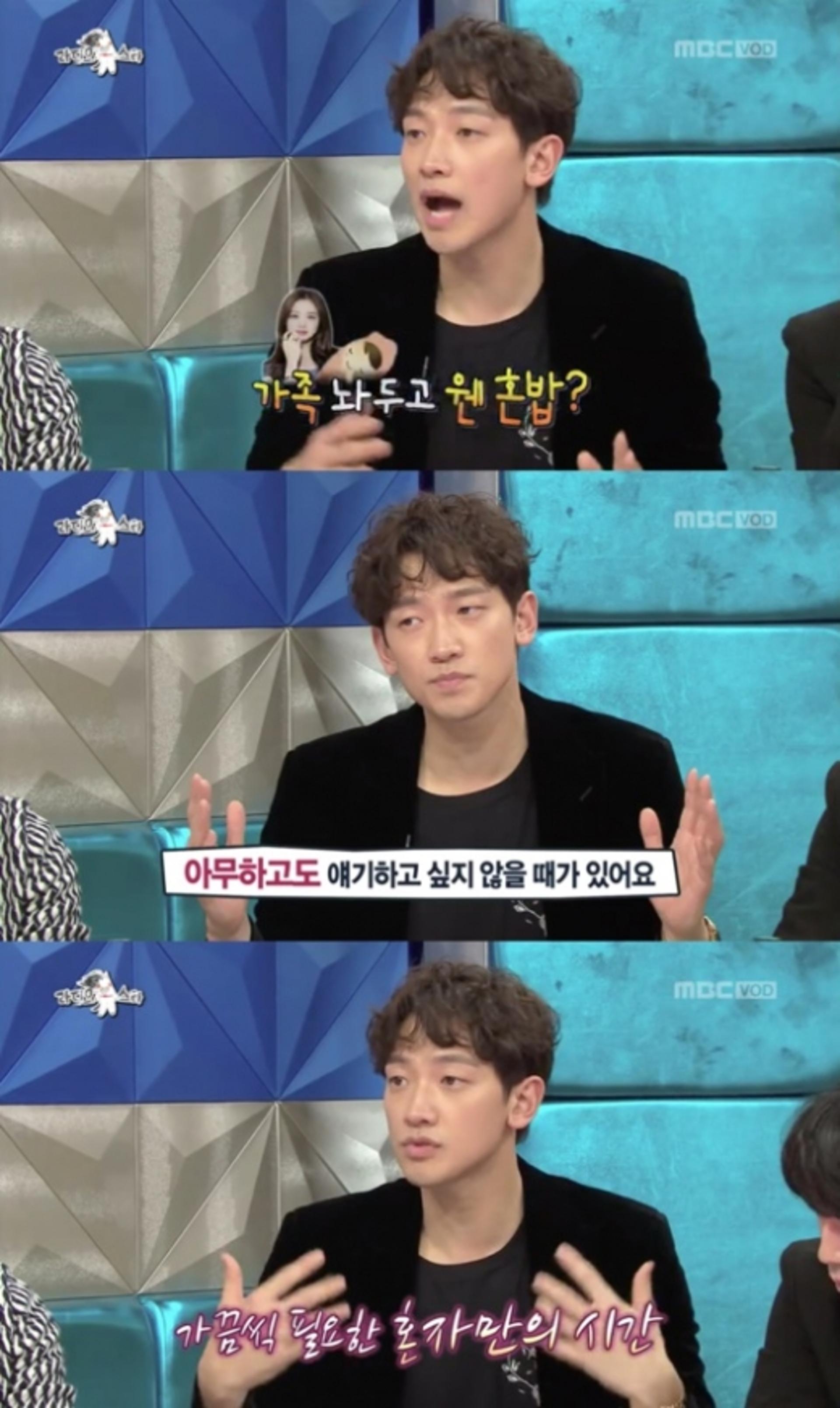 '라디오스타' 비, 김태희 두고 혼밥에 빠진 사연?