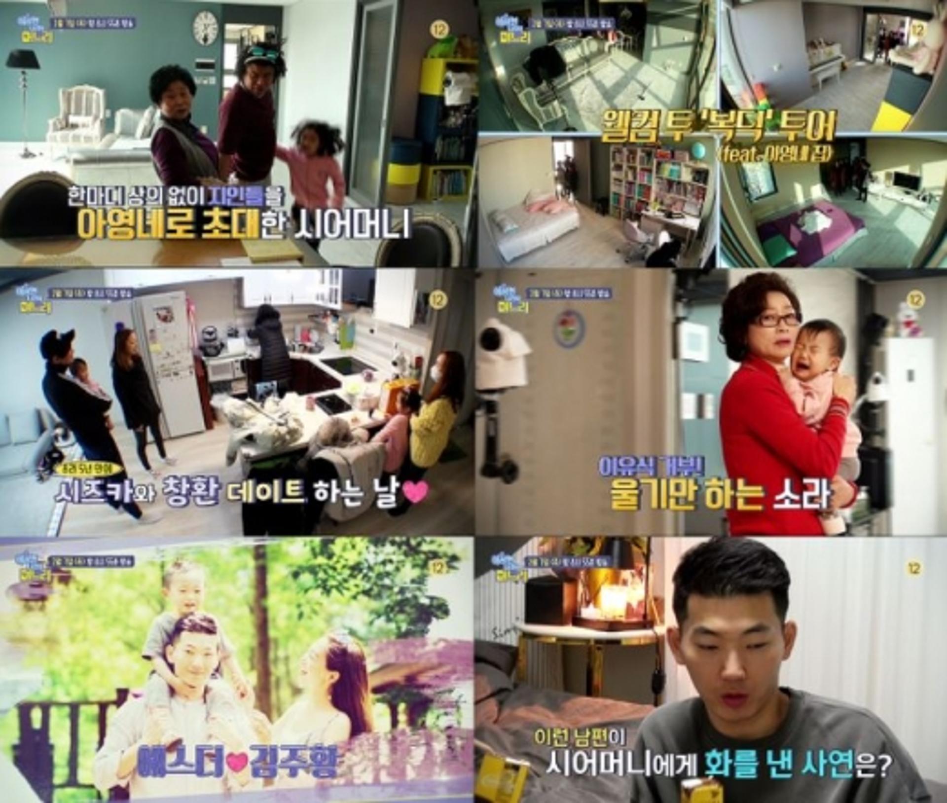 '이나리' 에스더 김주황, 첫 등장부터 시어머니와 갈등 폭발?