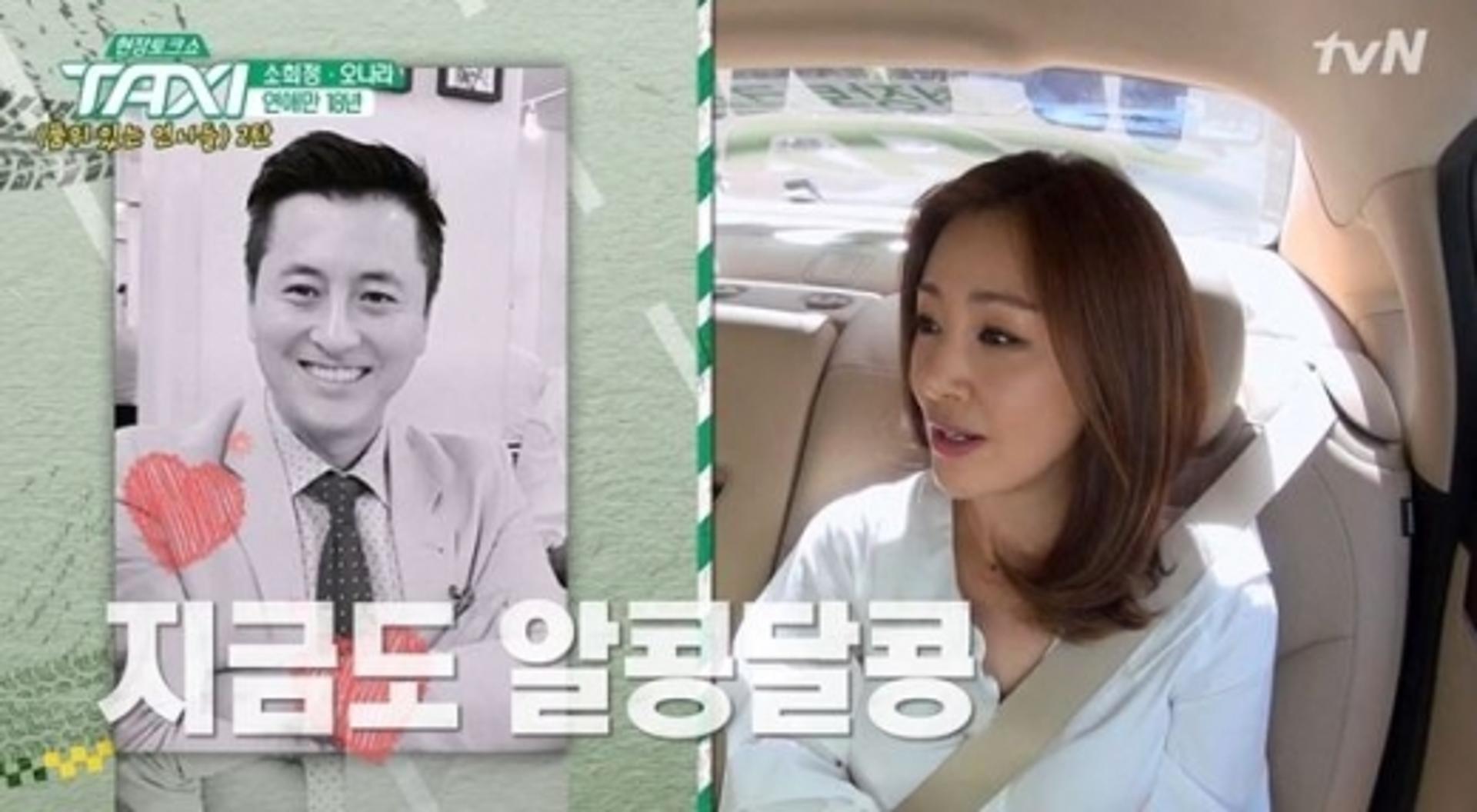 '20년째 ♥ing' 오나라, 김도훈과 오랜 연애 비결은?