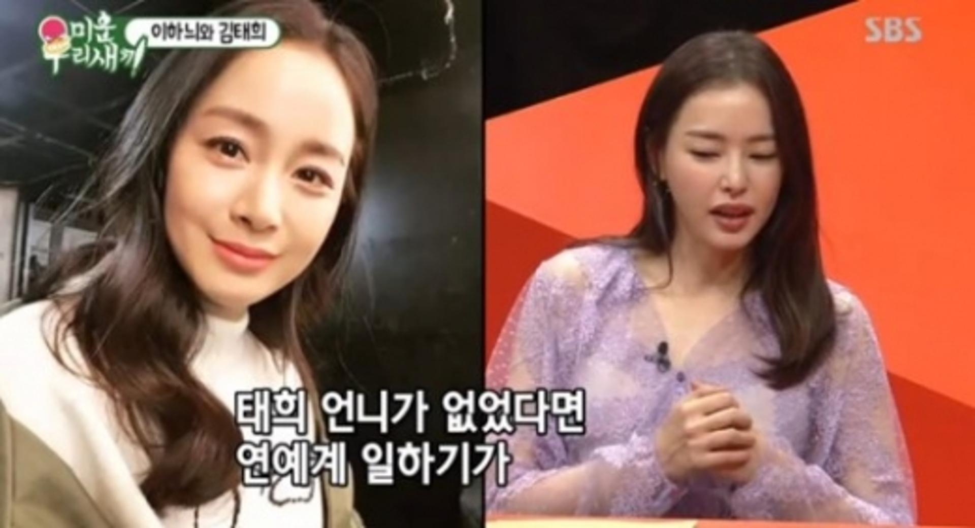 '미우새' 이하늬 "김태희, 서울대 시절 신적인 존재"