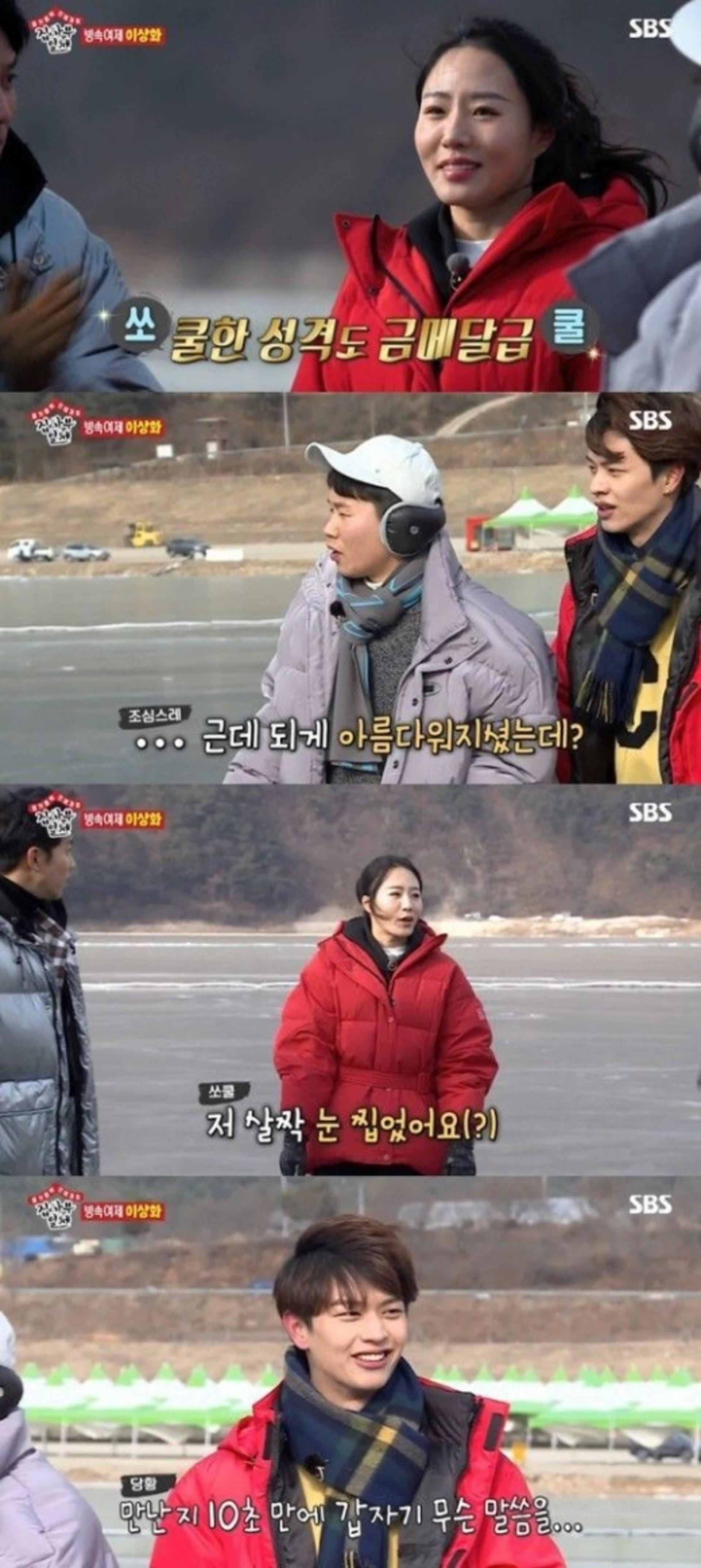 '집사부일체' 이상화, 성형고백… '뜻밖의 쌍밍아웃'