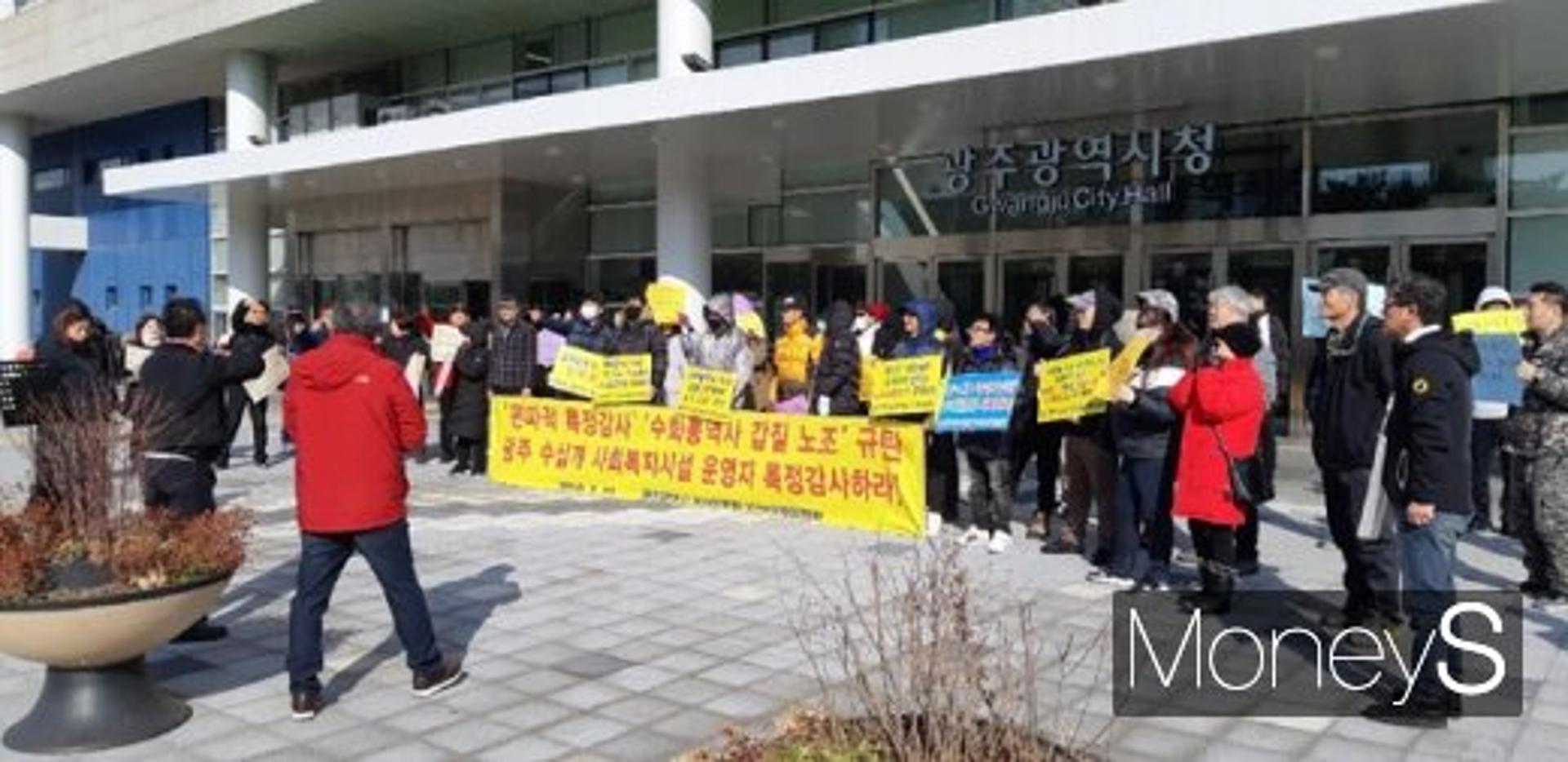 광주광역시농아인협회 비대위, "편파적 감사" 항의집회