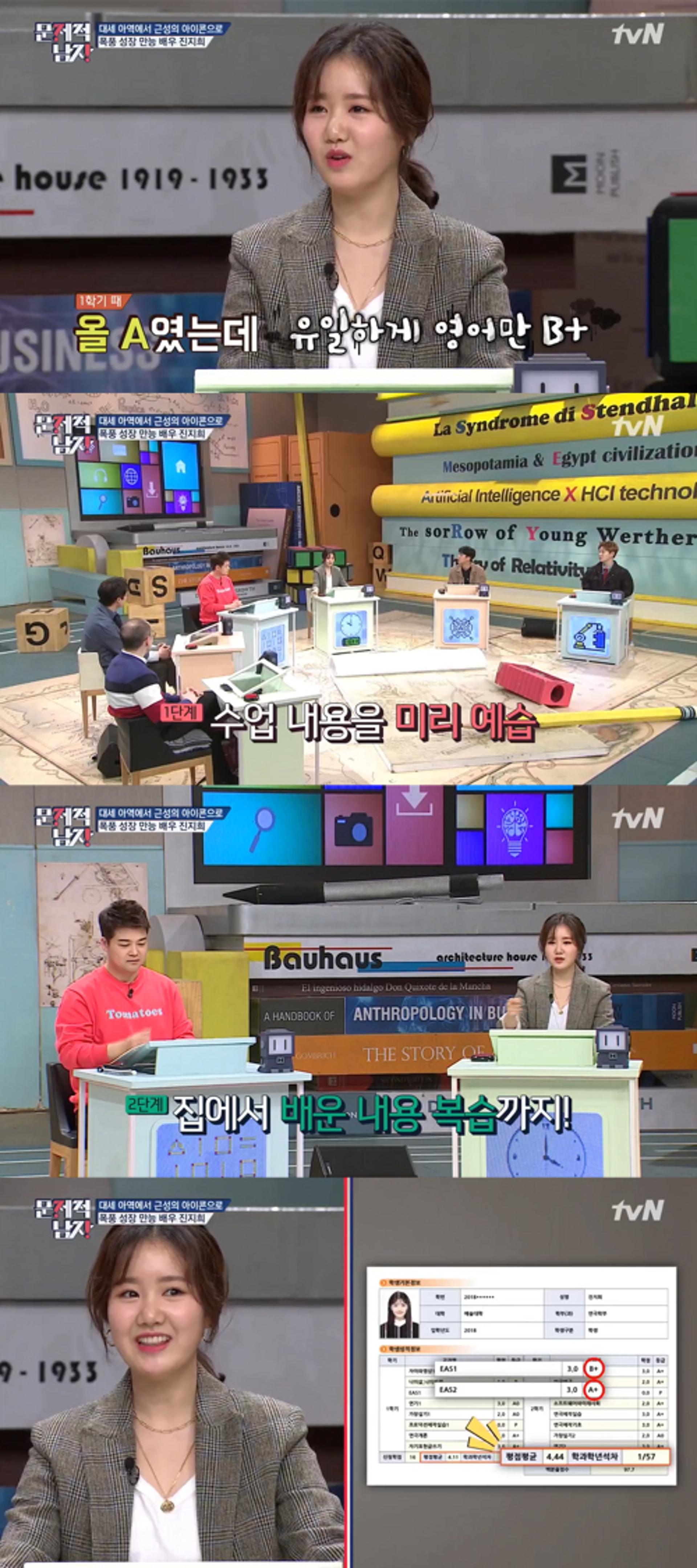 '문제적 남자' 진지희, 성적표 'ALL A+' 가득… "뇌섹녀였네"