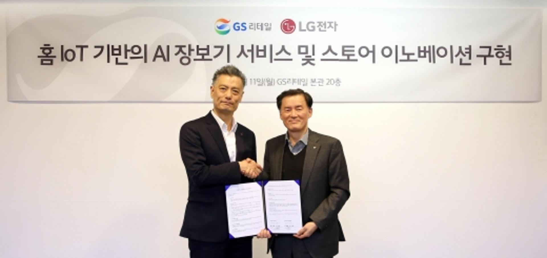 LG전자·GS리테일, ‘홈 IoT 쇼핑 시대’ 연다