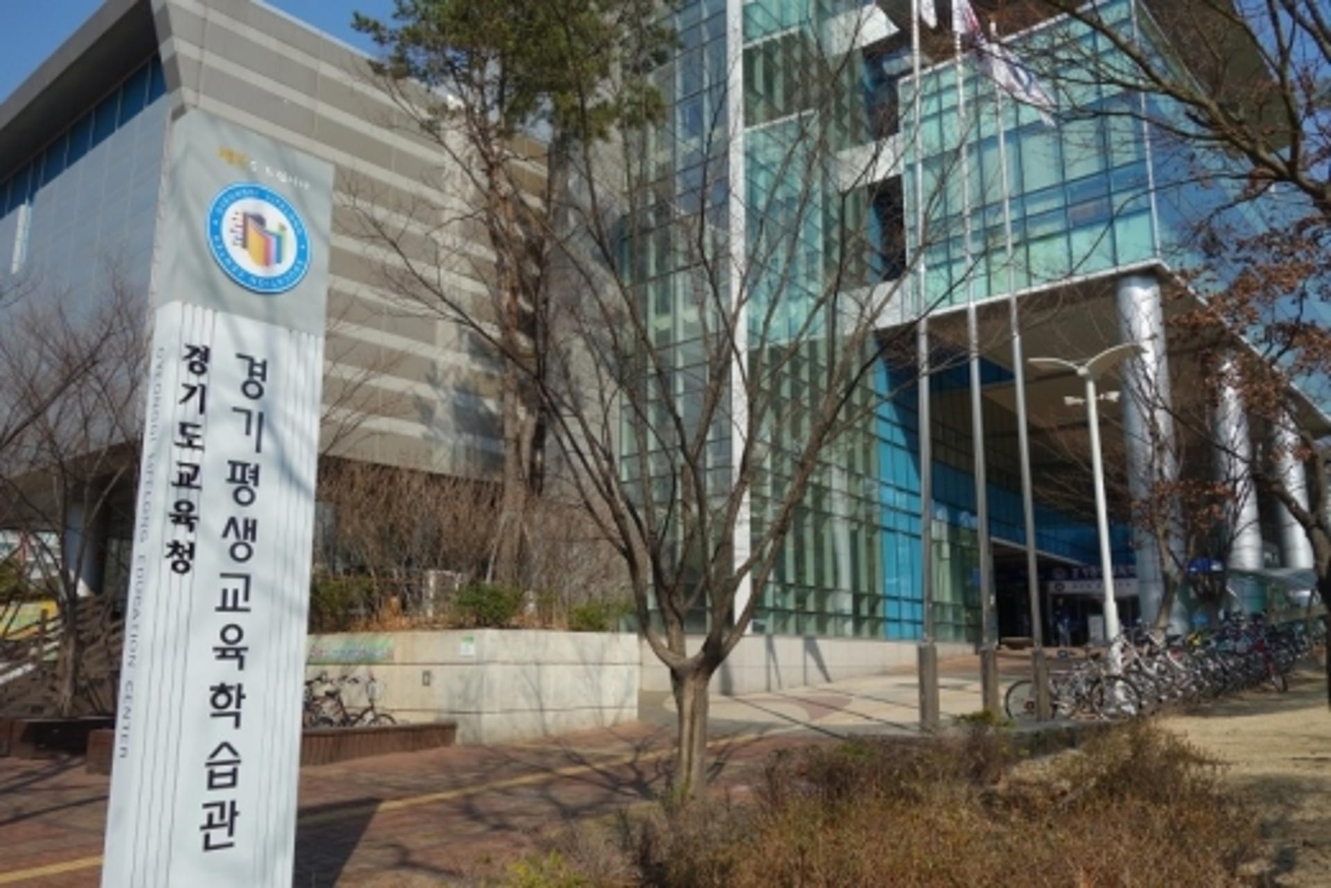 경기평생교육학습관, 도서관 현장체험학습 프로그램 운영