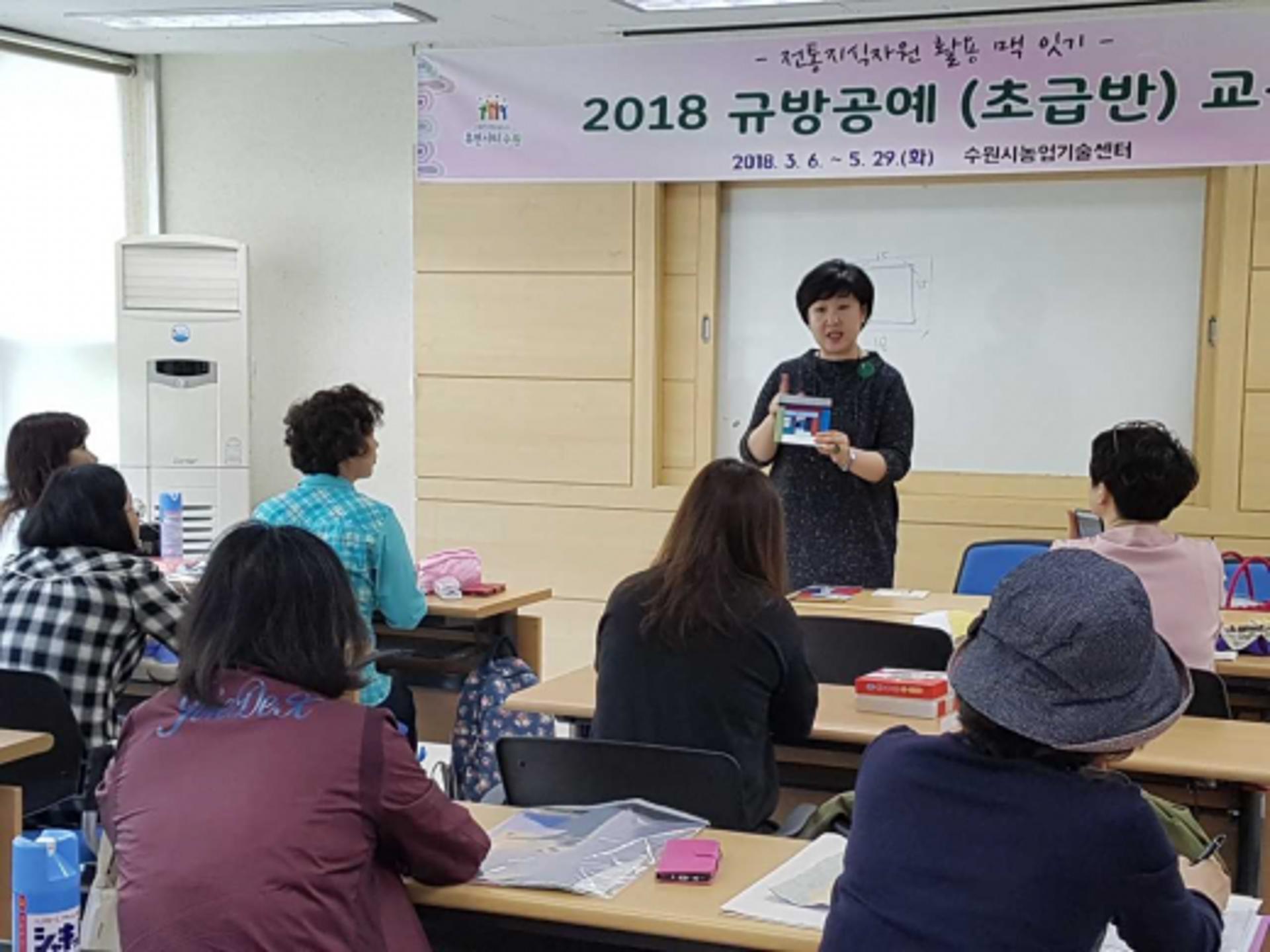 수원시농업기술센터, '전통 규방공예 강좌' 교육생 모집
