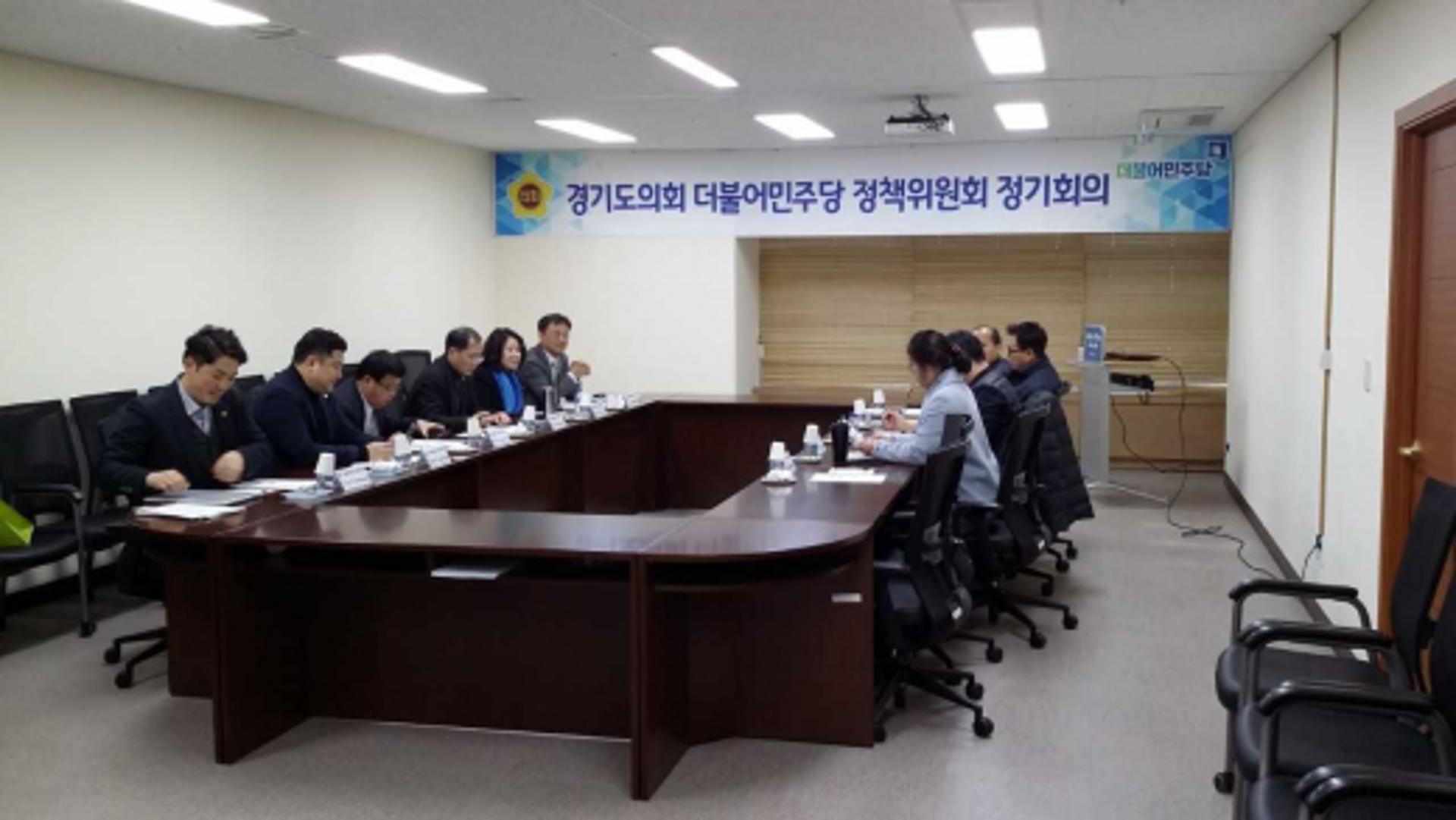 제10대 경기도의회 교섭단체 더불어민주당 정책위원회 워크숍 개최