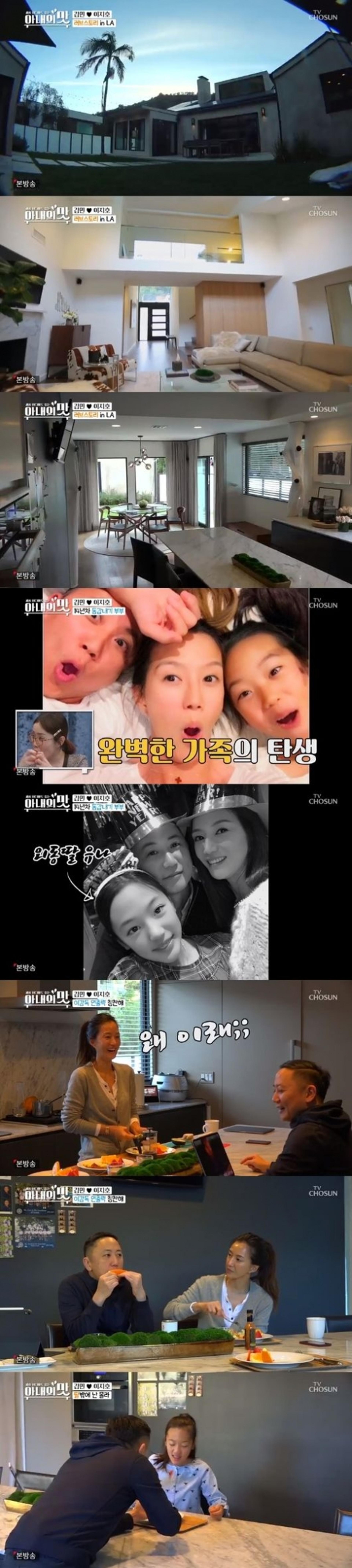 '아내의 맛' 김민 대저택 공개, 모델하우스 아니야?