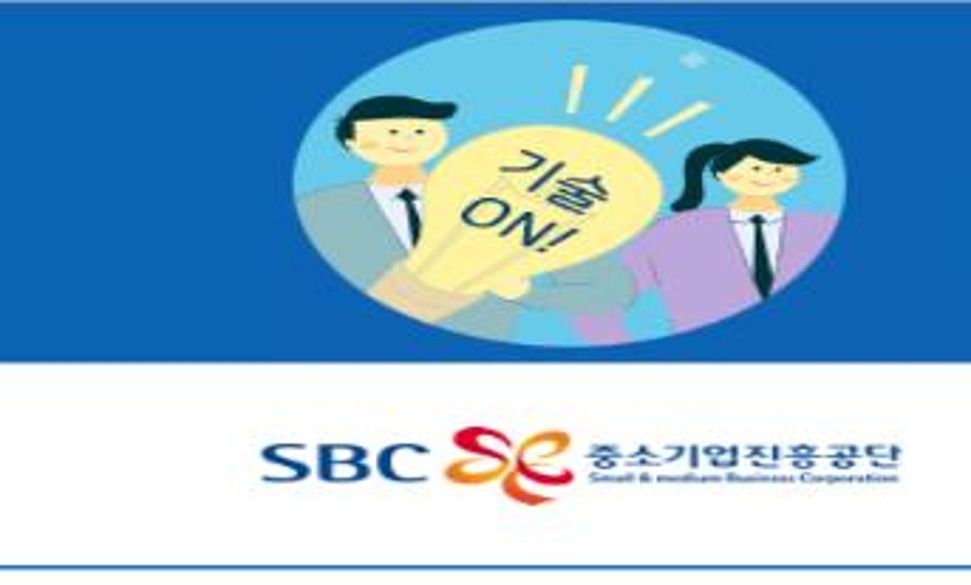 중진공, 고용창출 우수기업 일자리창출촉진자금 신청받아