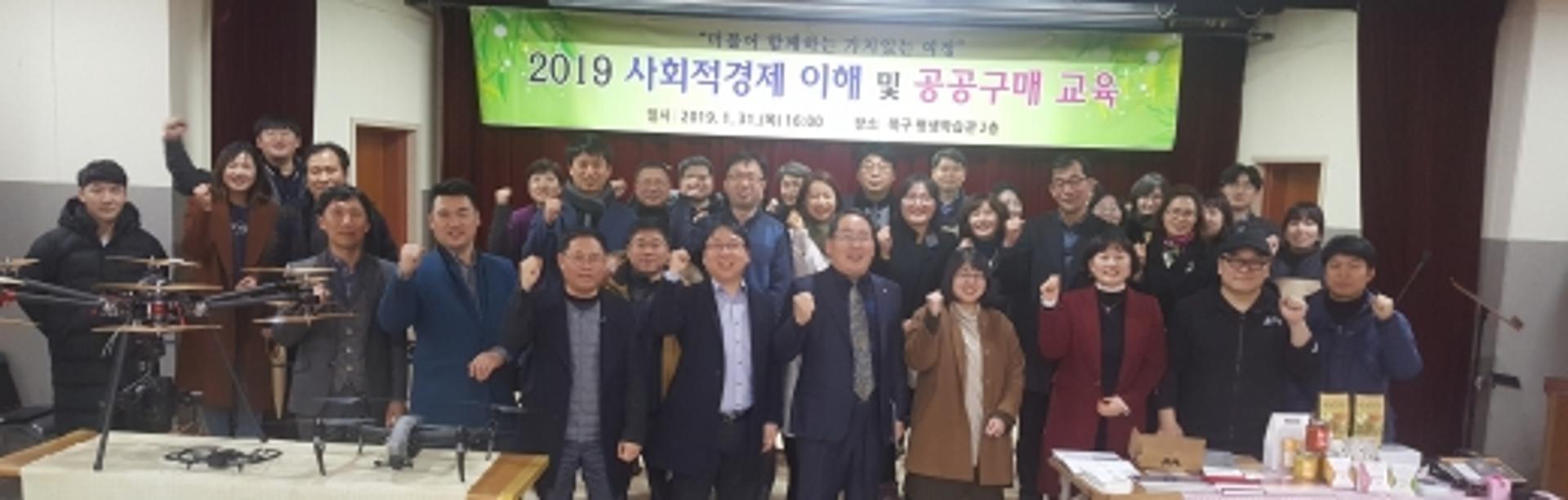 광주 북구, 사회적경제기업 지원·제품 판매 '앞장'