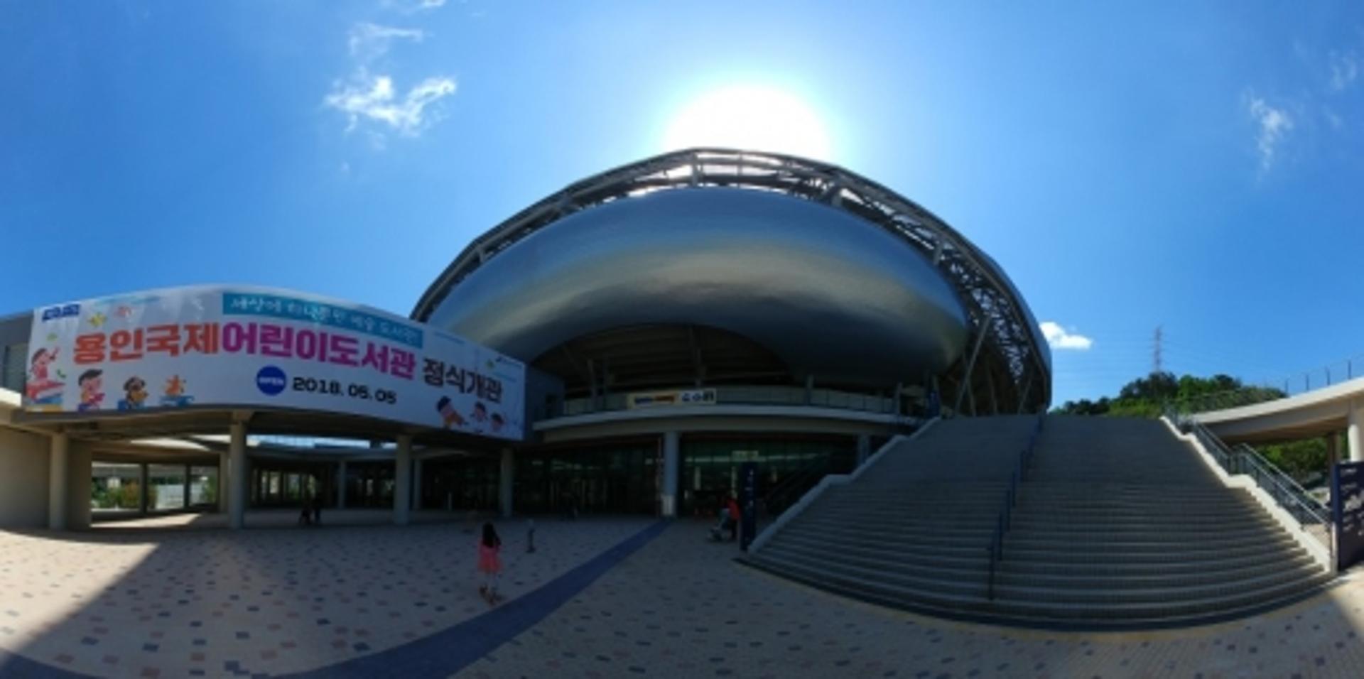 용인국제어린이도서관, 개관 후 8개월간 27만4815명 방문