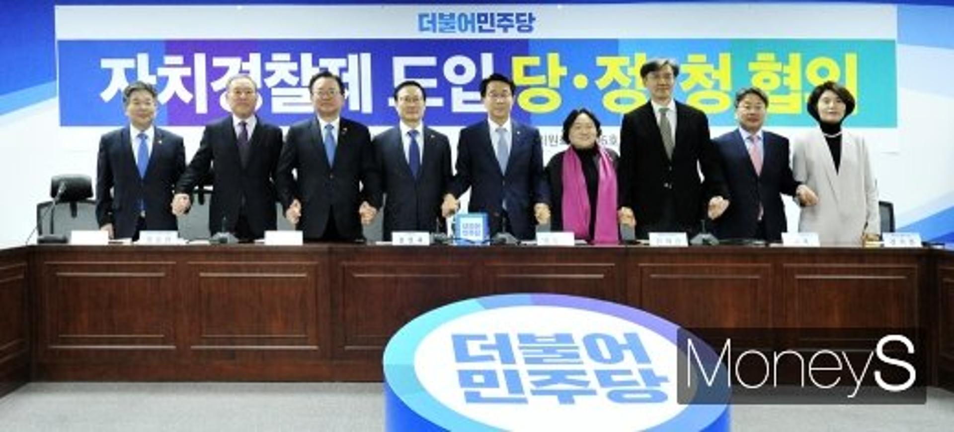 [속보] 당정청, 올해 5개 시도 자치경찰제 실시… 2021년 전국확대