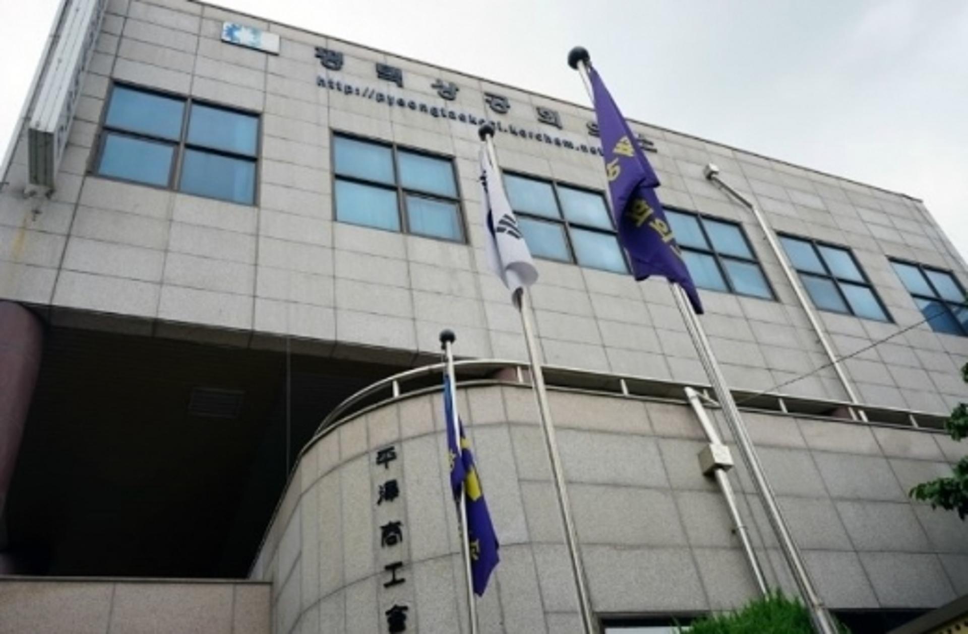평택상공회의소와 한국복지대학교 MOU 체결