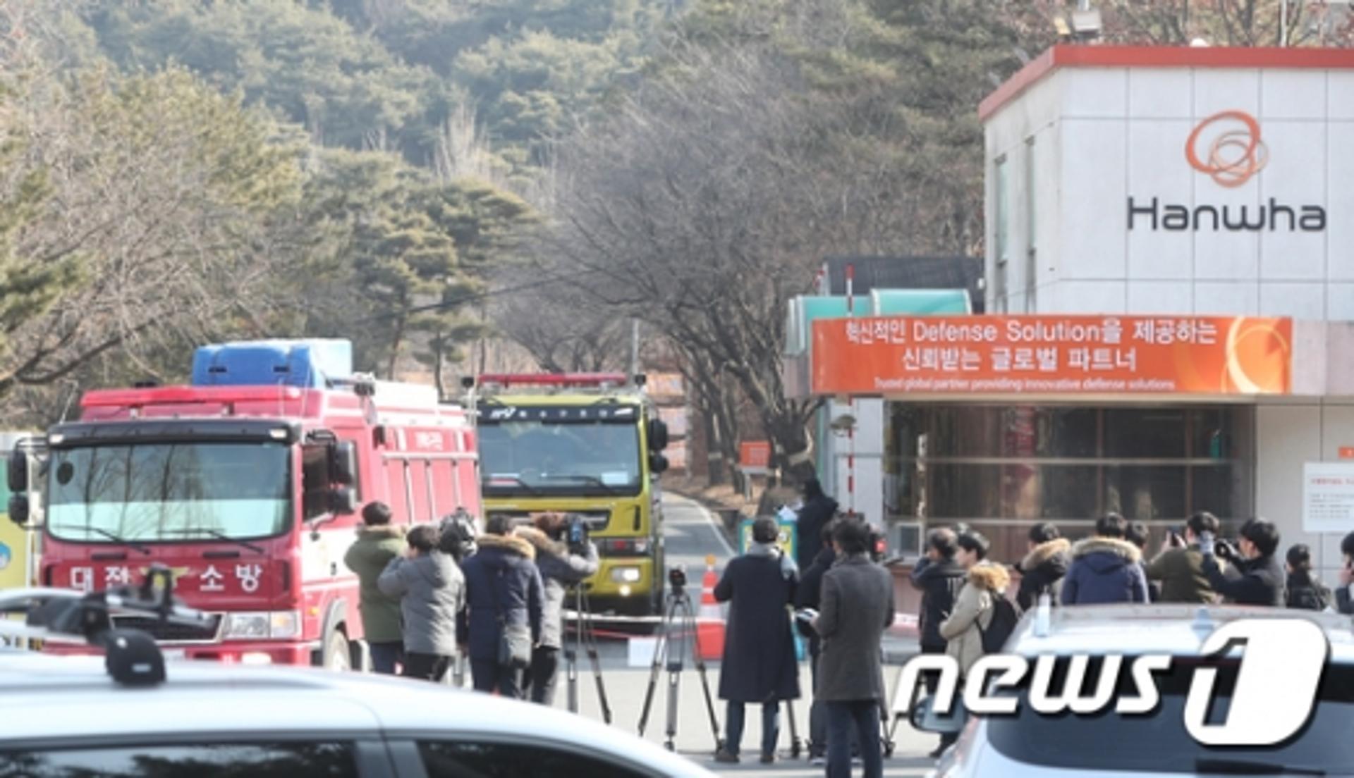 한화 대전공장 화재, 4명 사상… "화학물질 노출 없는 듯"