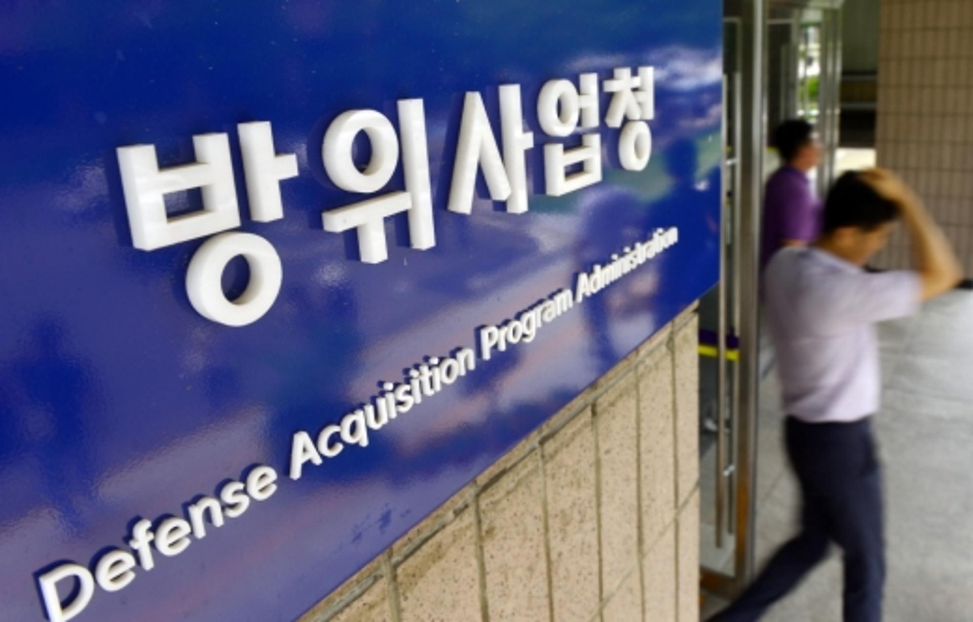 방사청, 방위산업 기술보호 나선다… 시행계획 수립