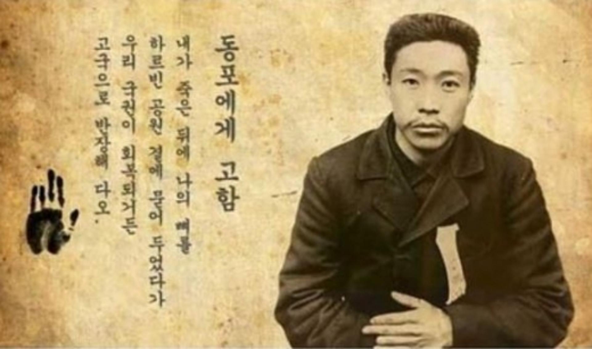 딘딘 "2월14일, 안중근 의사 사형선고일"