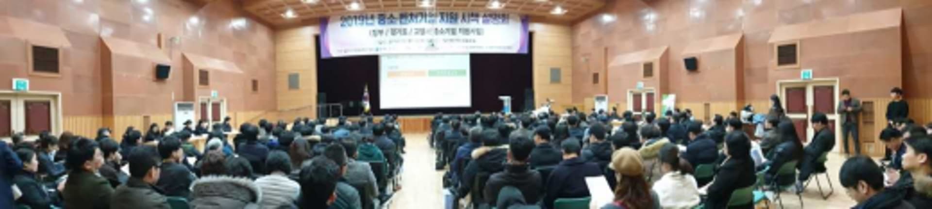 고양시, 중소기업지원시책 합동설명회 개최
