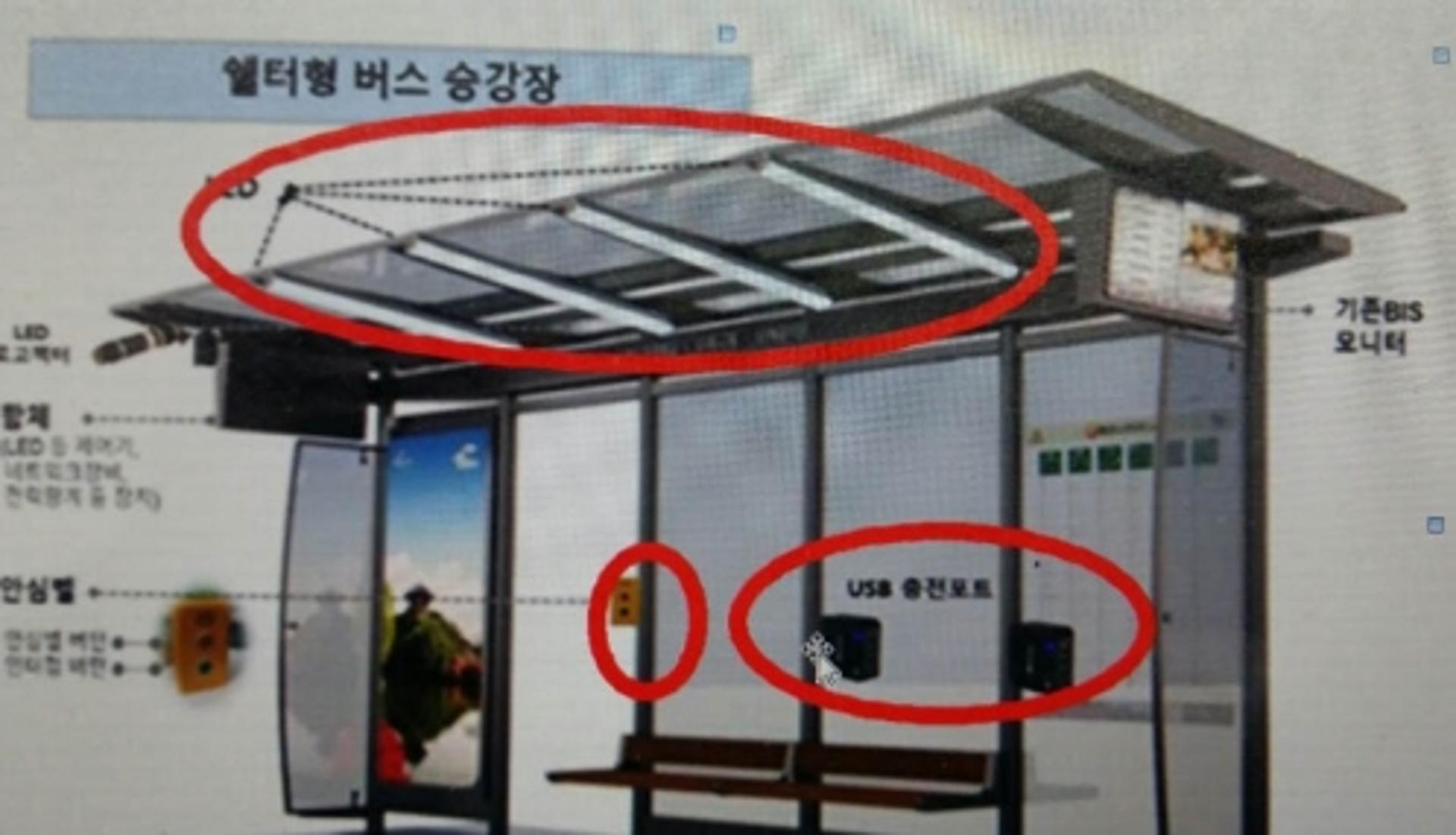 안양시 버스정류장도 '스마트'… CCTV, 방범벨 등 '안전쉘터' 구축