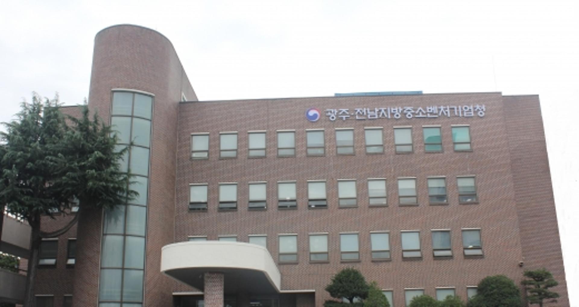 '찾아가는 중기 지원사업 설명회' 내일(15일) 전남 목포서 개최